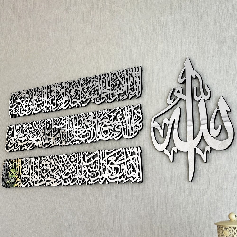 Ayatul Kursi Calligraphy Set - Wooden Acrylic Islamic Wall Art | 4-Piece - Image 13