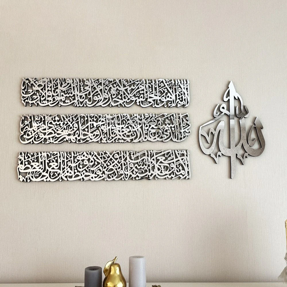 Ayatul Kursi Calligraphy Set - Wooden Acrylic Islamic Wall Art | 4-Piece - Image 5