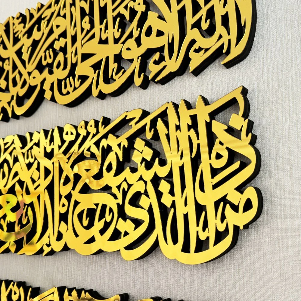 Ayatul Kursi Calligraphy Set - Wooden Acrylic Islamic Wall Art | 4-Piece - Image 7