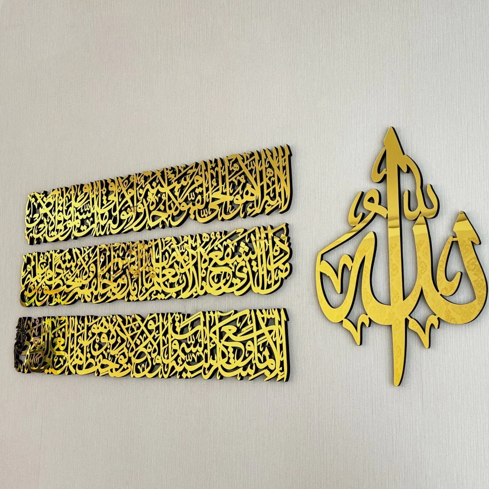Ayatul Kursi Calligraphy Set - Wooden Acrylic Islamic Wall Art | 4-Piece - Image 9
