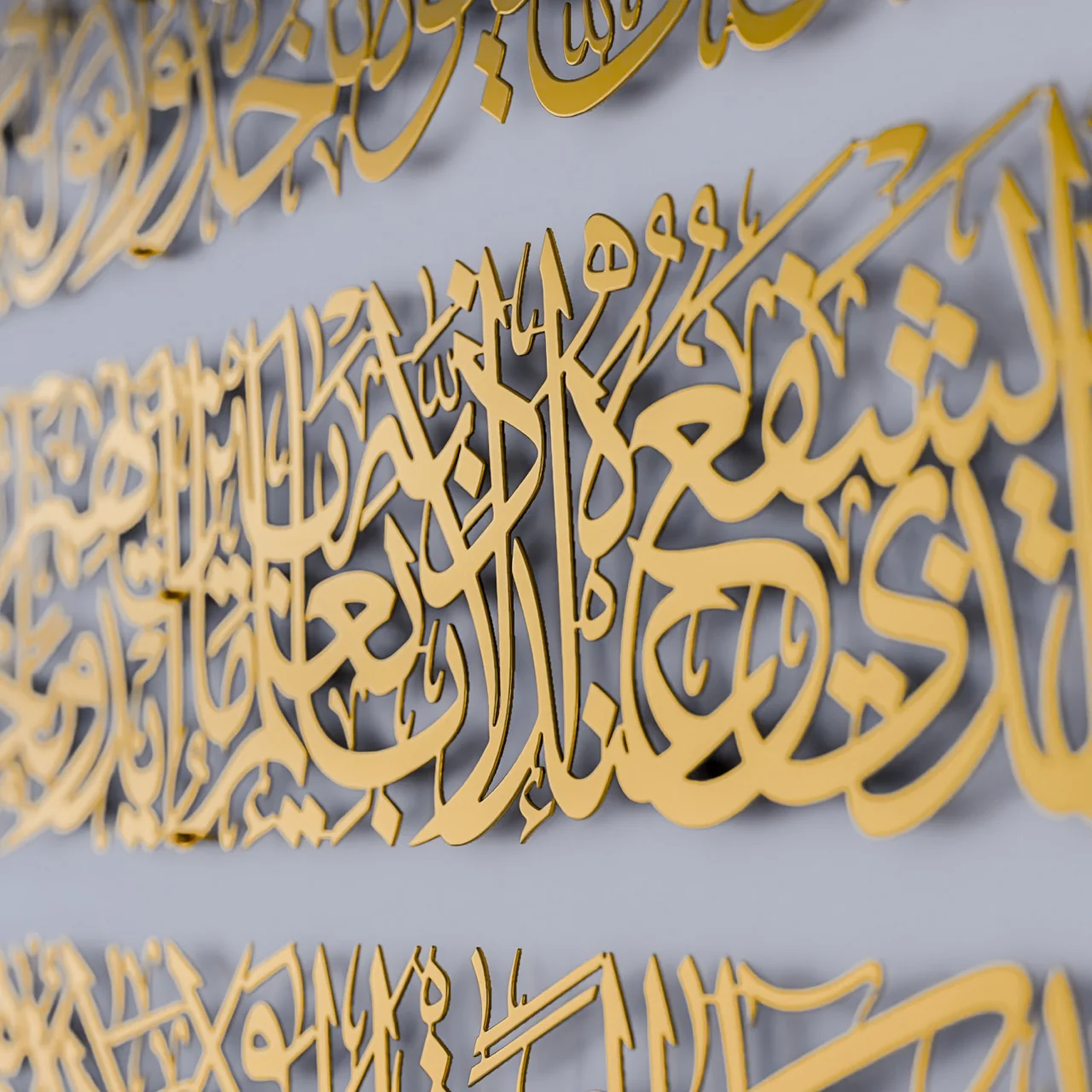 Ayatul Kursi Calligraphy Metal Islamic Wall Art in 4 Pieces - Image 19