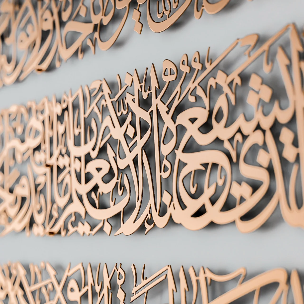 Ayatul Kursi Calligraphy Metal Islamic Wall Art in 4 Pieces - Image 23