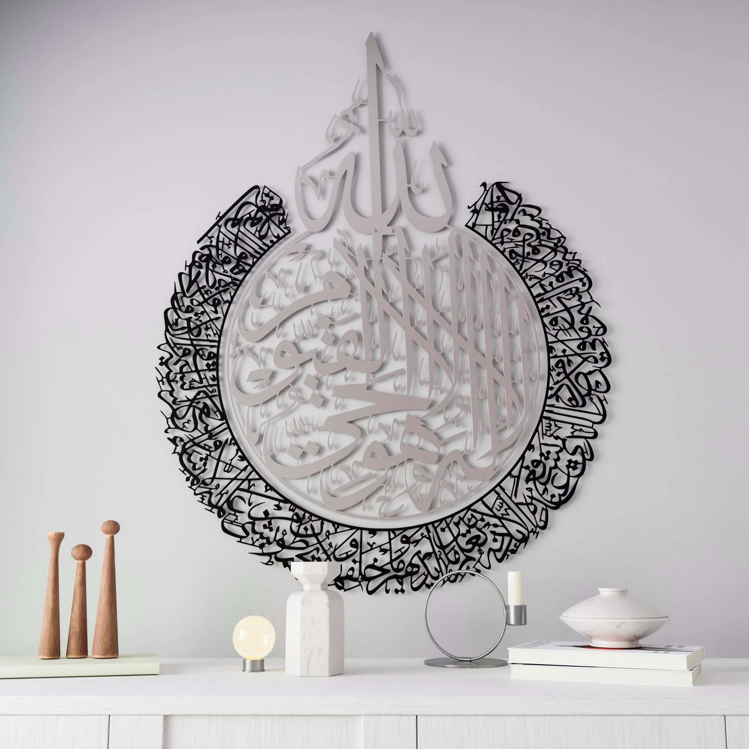 Ayatul Kursi Calligraphy Decor - Islamic Wall Art, Matte Metal