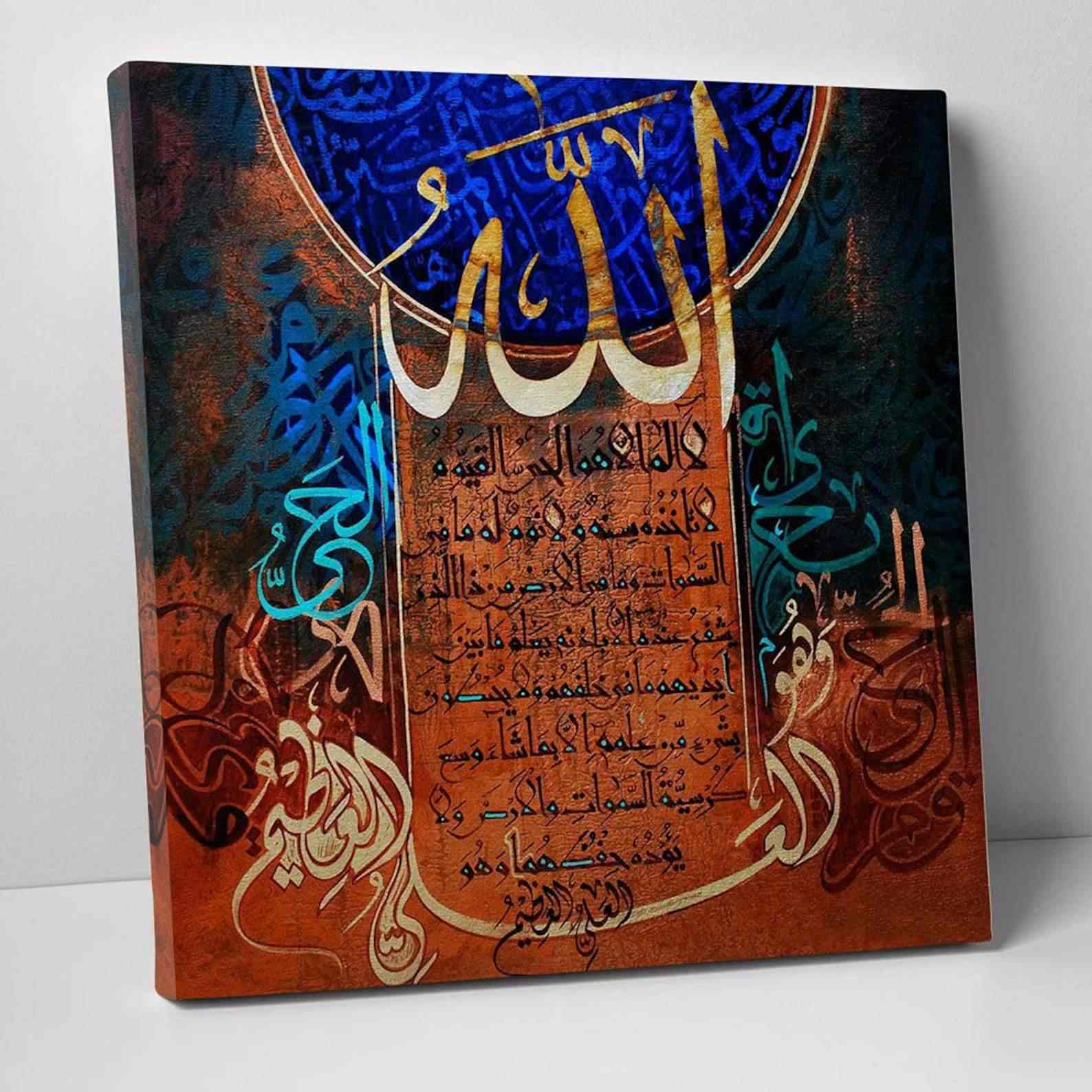 Ayatul Kursi - Calligraphy Modern Islamic Canvas Printing - Image 4