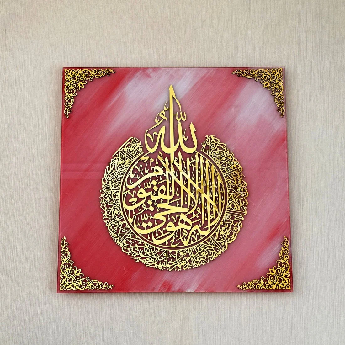 Ayatul Kursi Arabic Calligraphy - Islamic Wall Art | Tempered Glass Decor, Pink&Gold