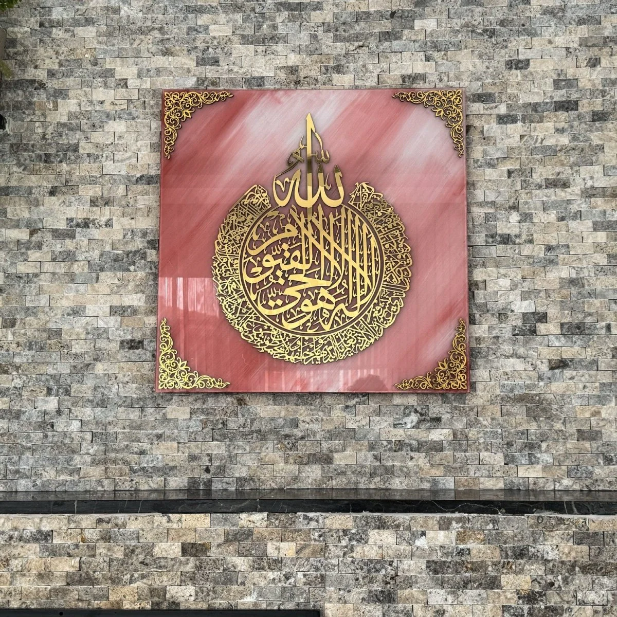 Ayatul Kursi Arabic Calligraphy - Islamic Wall Art | Tempered Glass Decor, Pink&Gold - Image 8