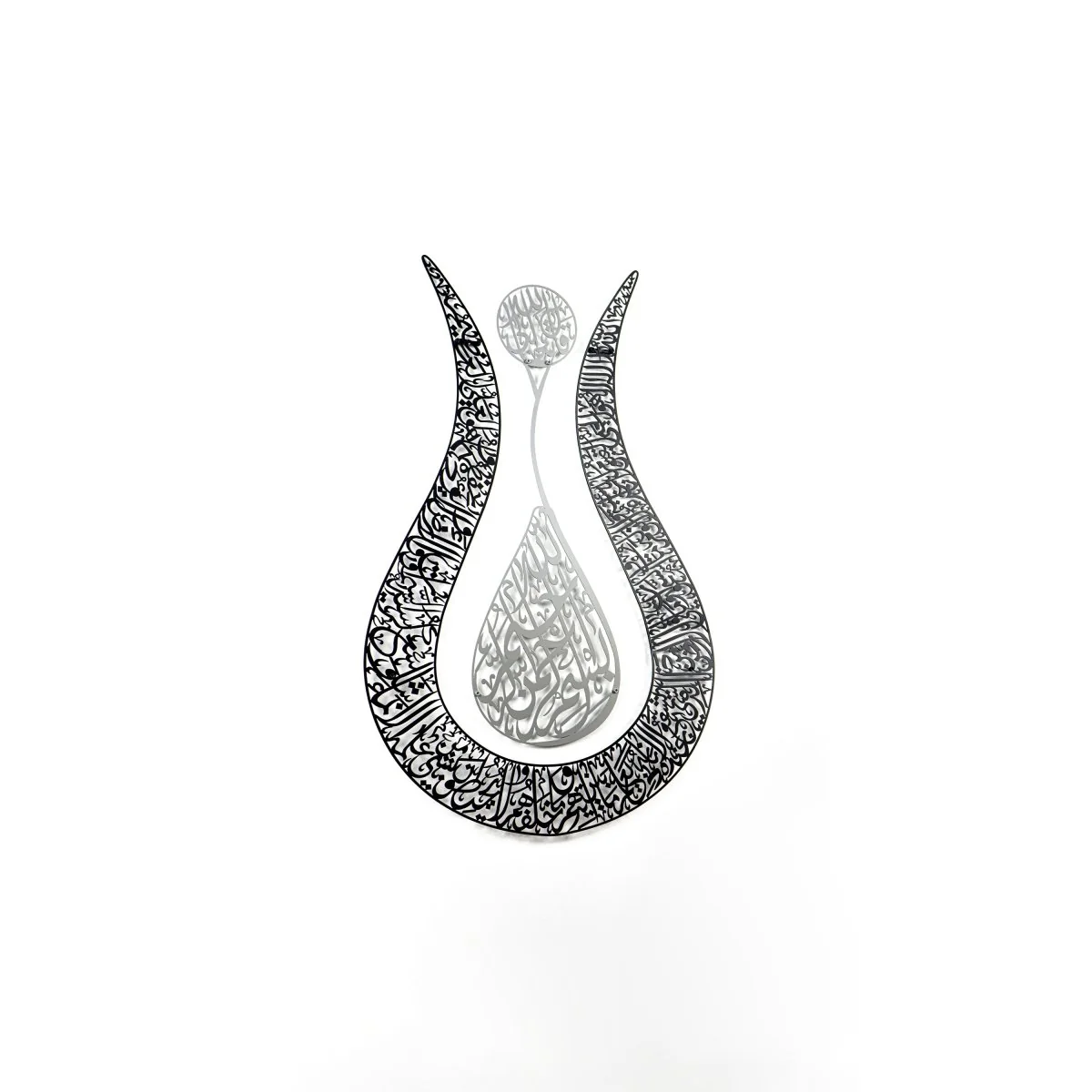 Ayatul Kursi Islamic Wall Art - Modern Tulip Design, Matte Metal - Image 24