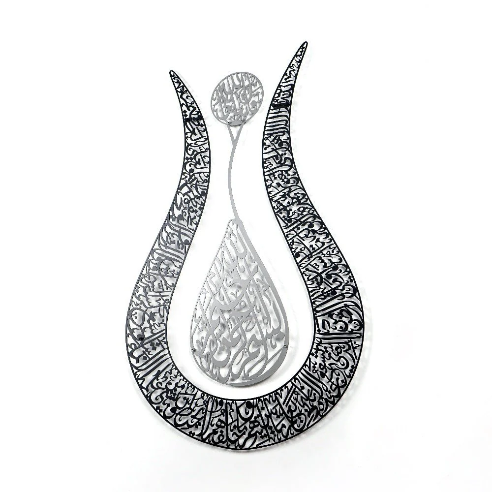 Ayatul Kursi Islamic Wall Art - Modern Tulip Design, Matte Metal - Image 6