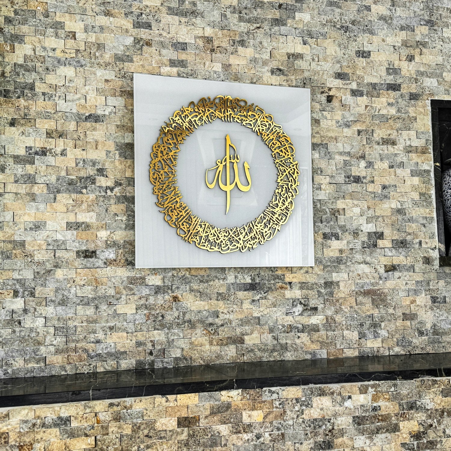 Ayatul Kursi - Islamic Wall Art, Contemporary Islamic Glass Artwork - Image 17