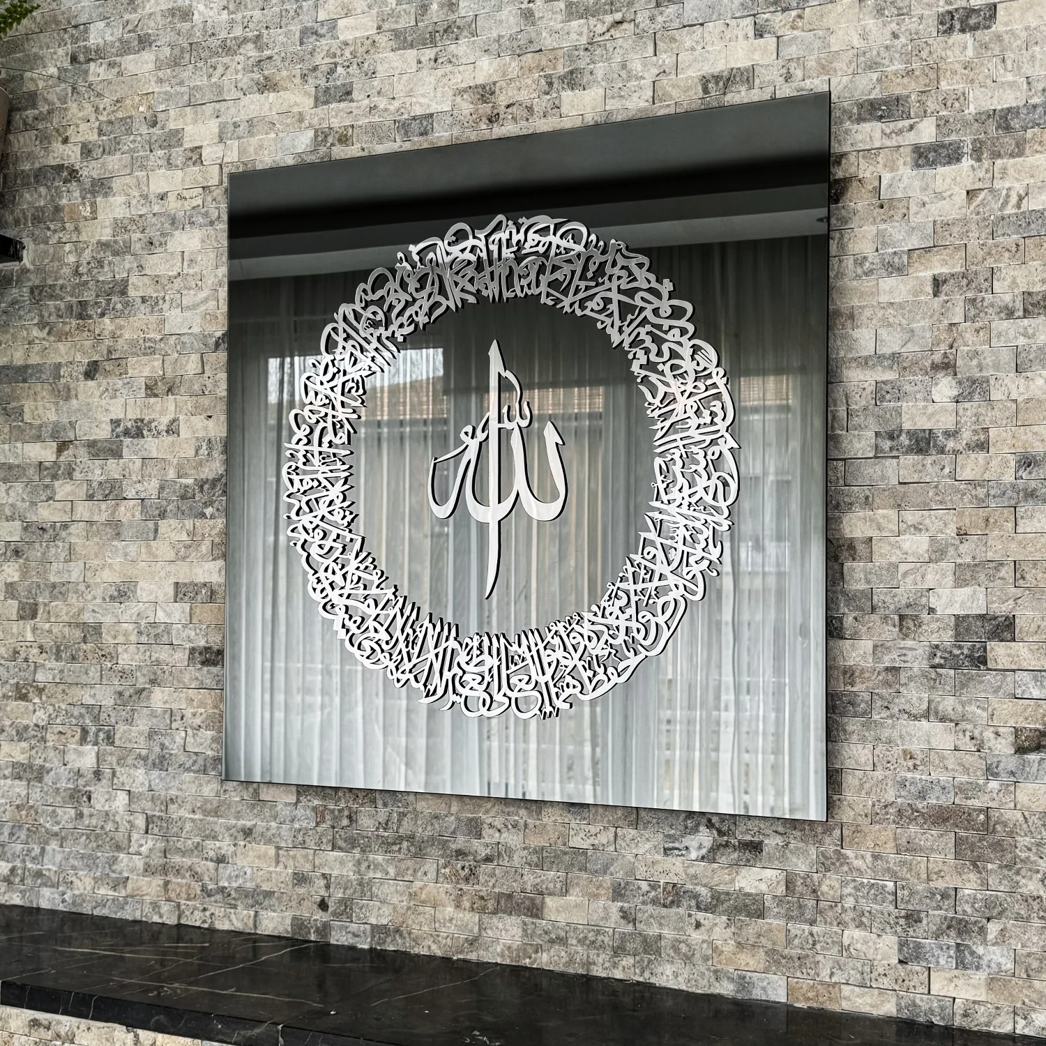Ayatul Kursi - Islamic Wall Art, Contemporary Islamic Glass Artwork - Image 4