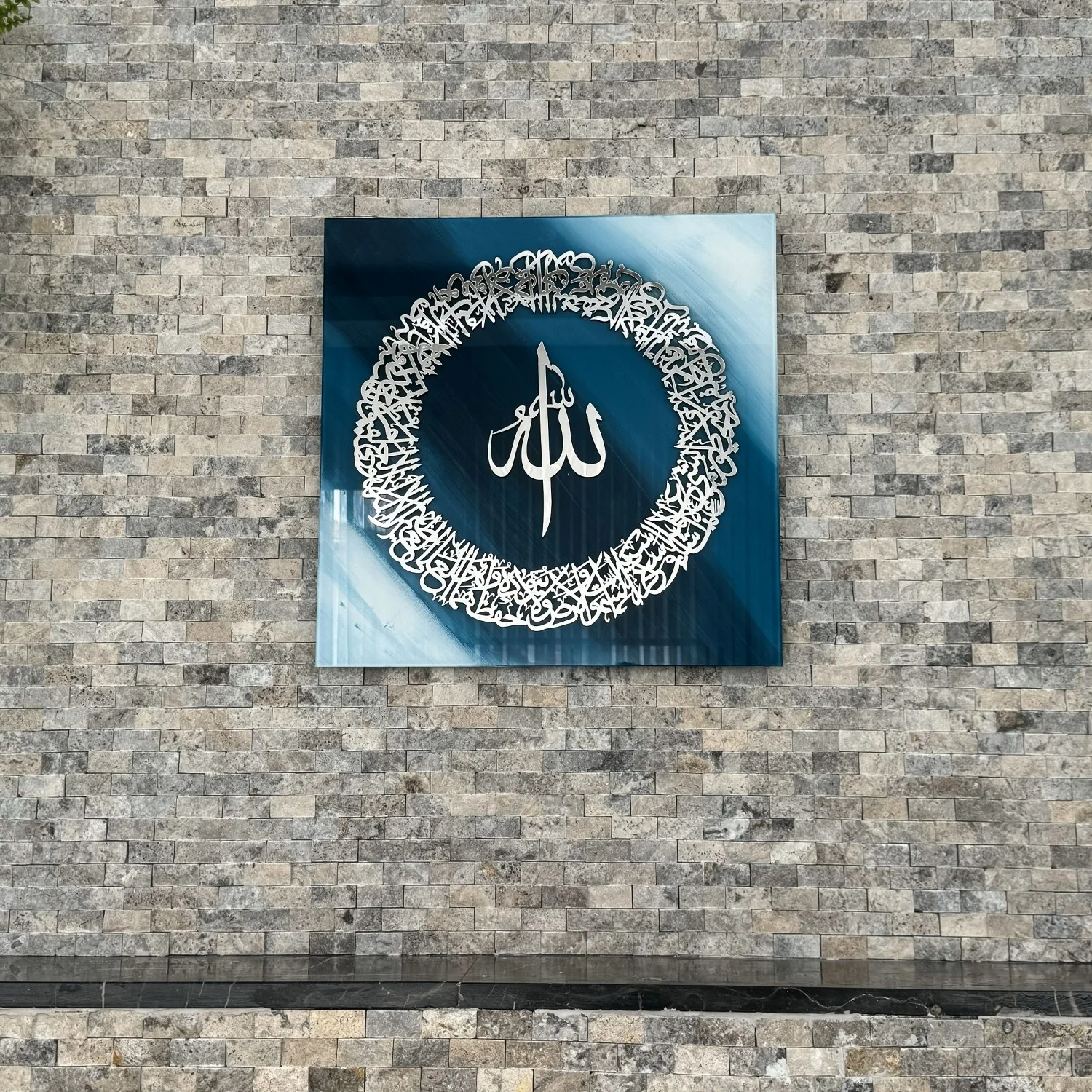 Ayatul Kursi - Islamic Wall Art, Contemporary Islamic Glass Artwork - Image 5