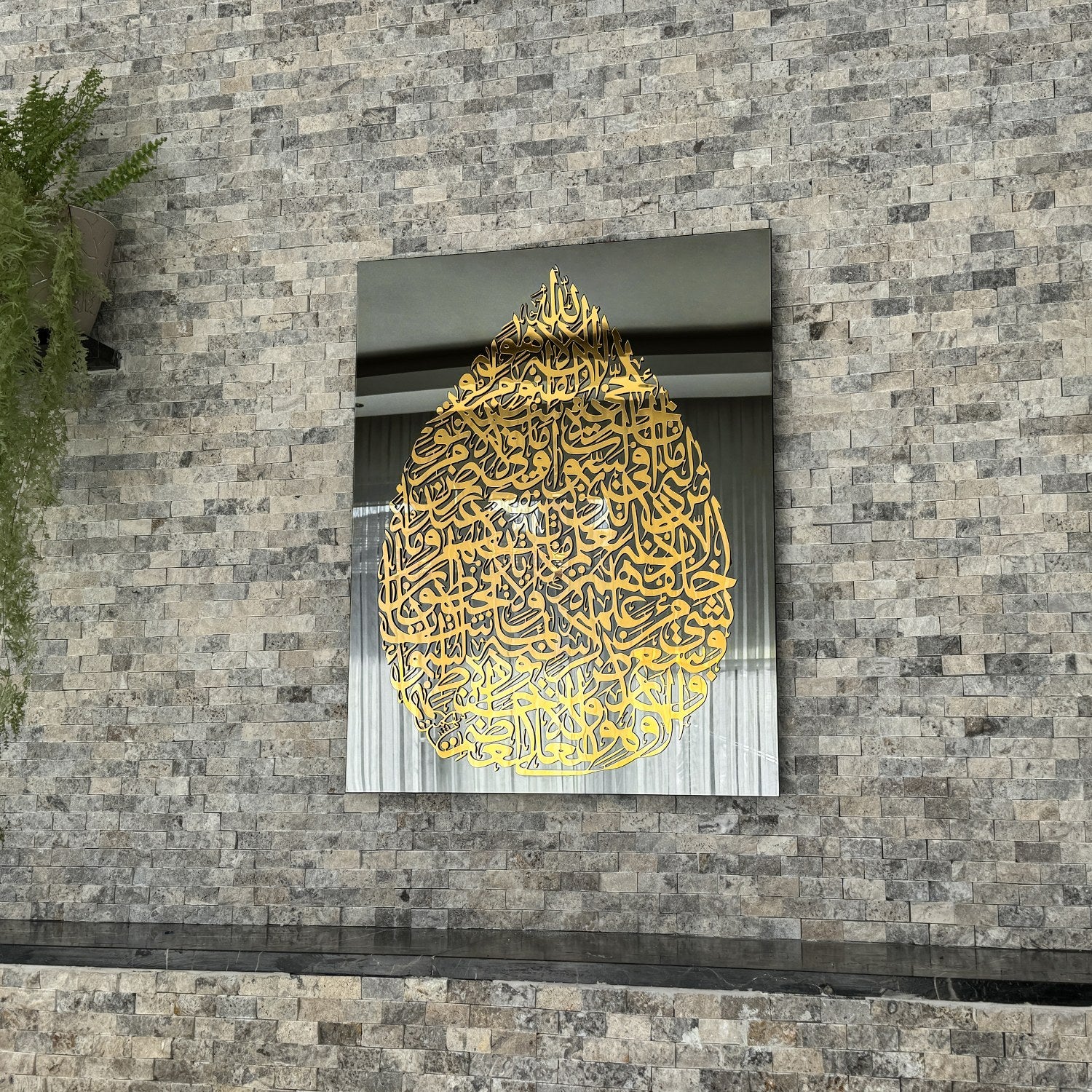 Ayatul Kursi Drop Design Tempered Glass Islamic Wall Art Decor - Image 6