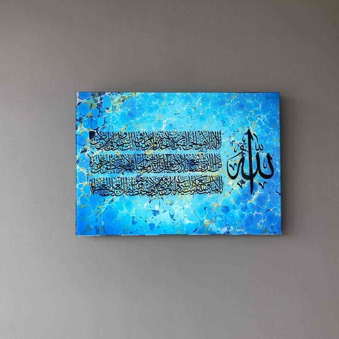 Ayatul Kursi Glass - Islamic Wall Art | Multicolor Print Decor, Horizontal - Image 2