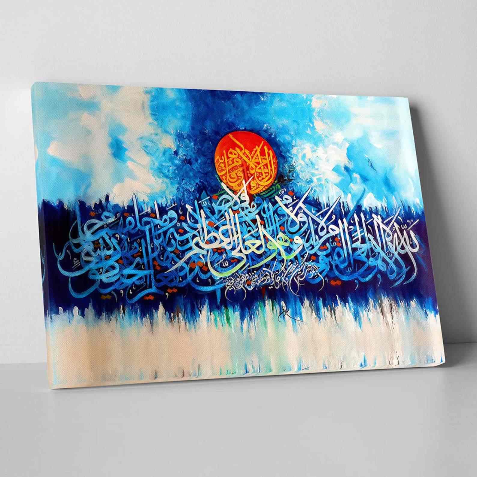 Ayatul Kursi - Islamic Printing Canvas Wall Art - Image 3