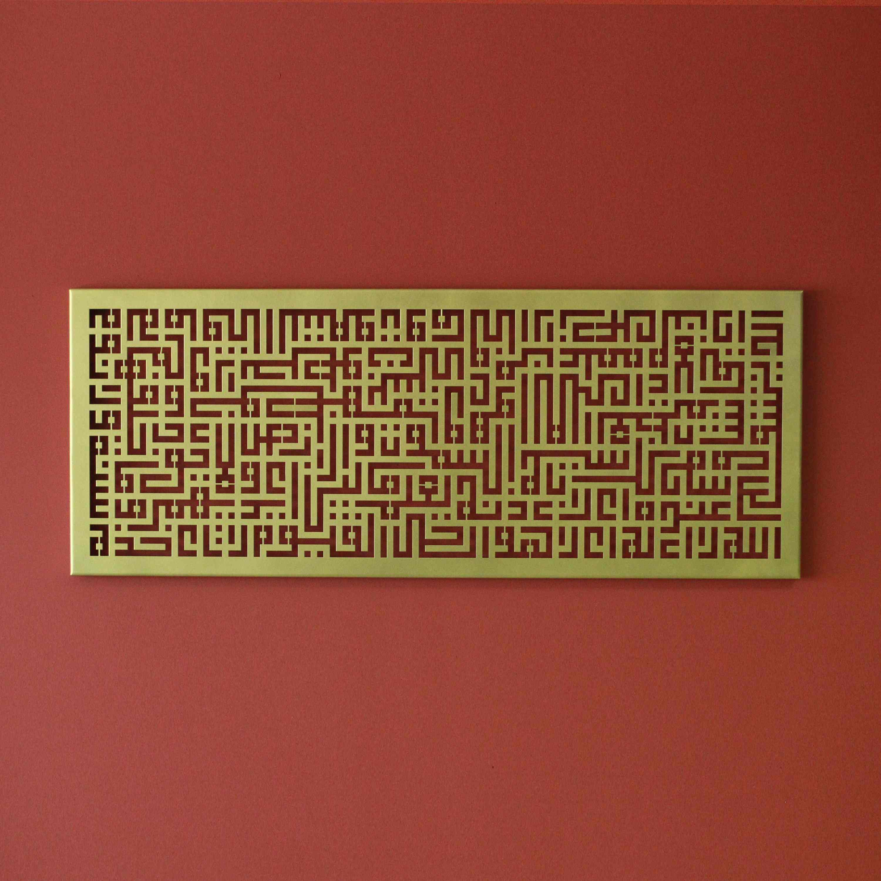 Ayatul Kursi Kufic Calligraphy Horizontal Metal Islamic Wall Art - Image 10