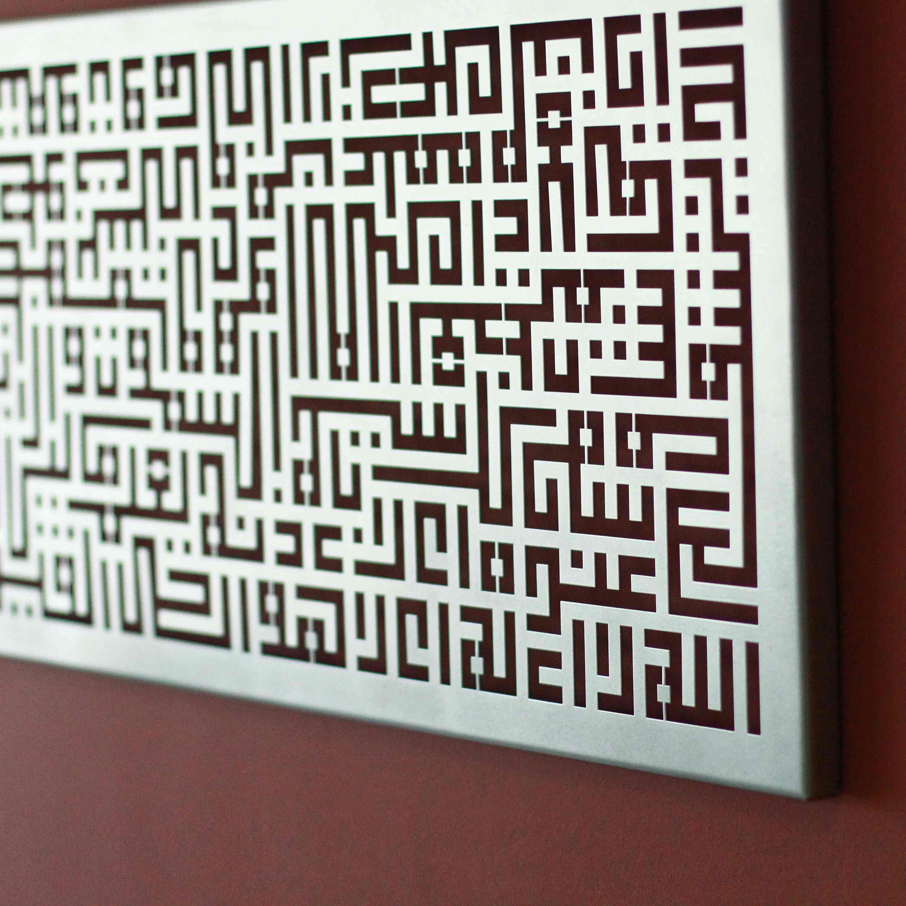 Ayatul Kursi Kufic Calligraphy Horizontal Metal Islamic Wall Art - Image 11