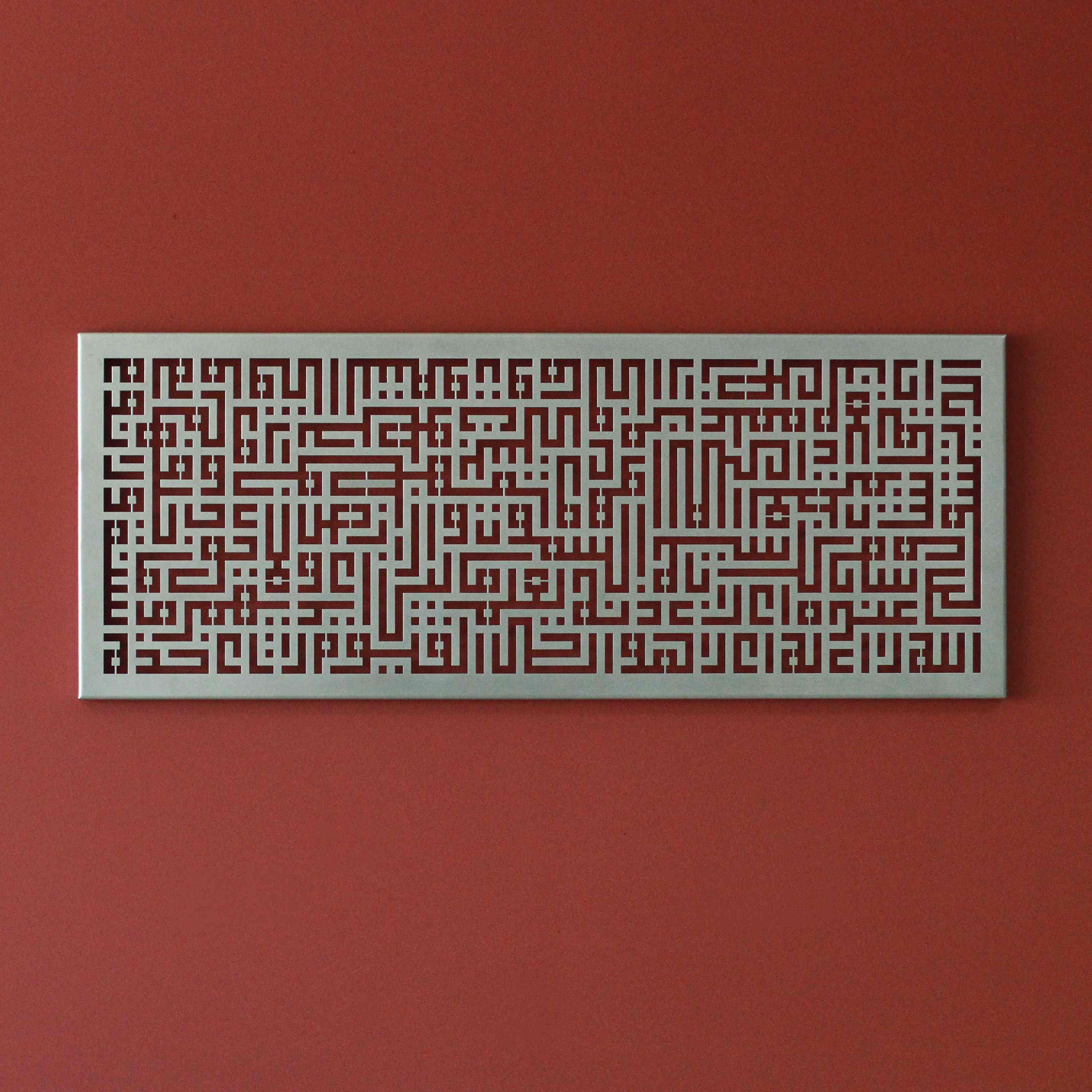 Ayatul Kursi Kufic Calligraphy Horizontal Metal Islamic Wall Art - Image 13