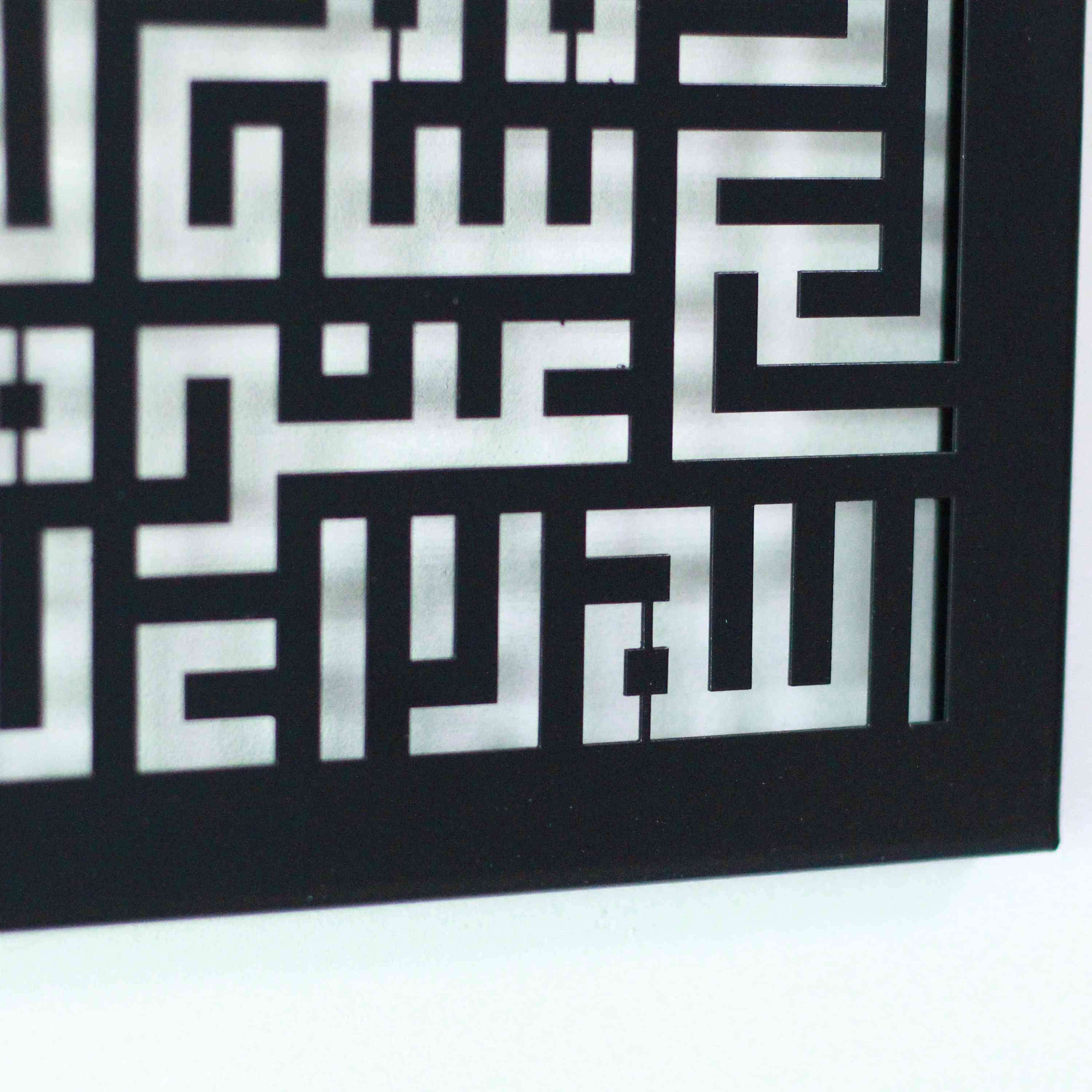 Ayatul Kursi Kufic Calligraphy Horizontal Metal Islamic Wall Art - Image 14