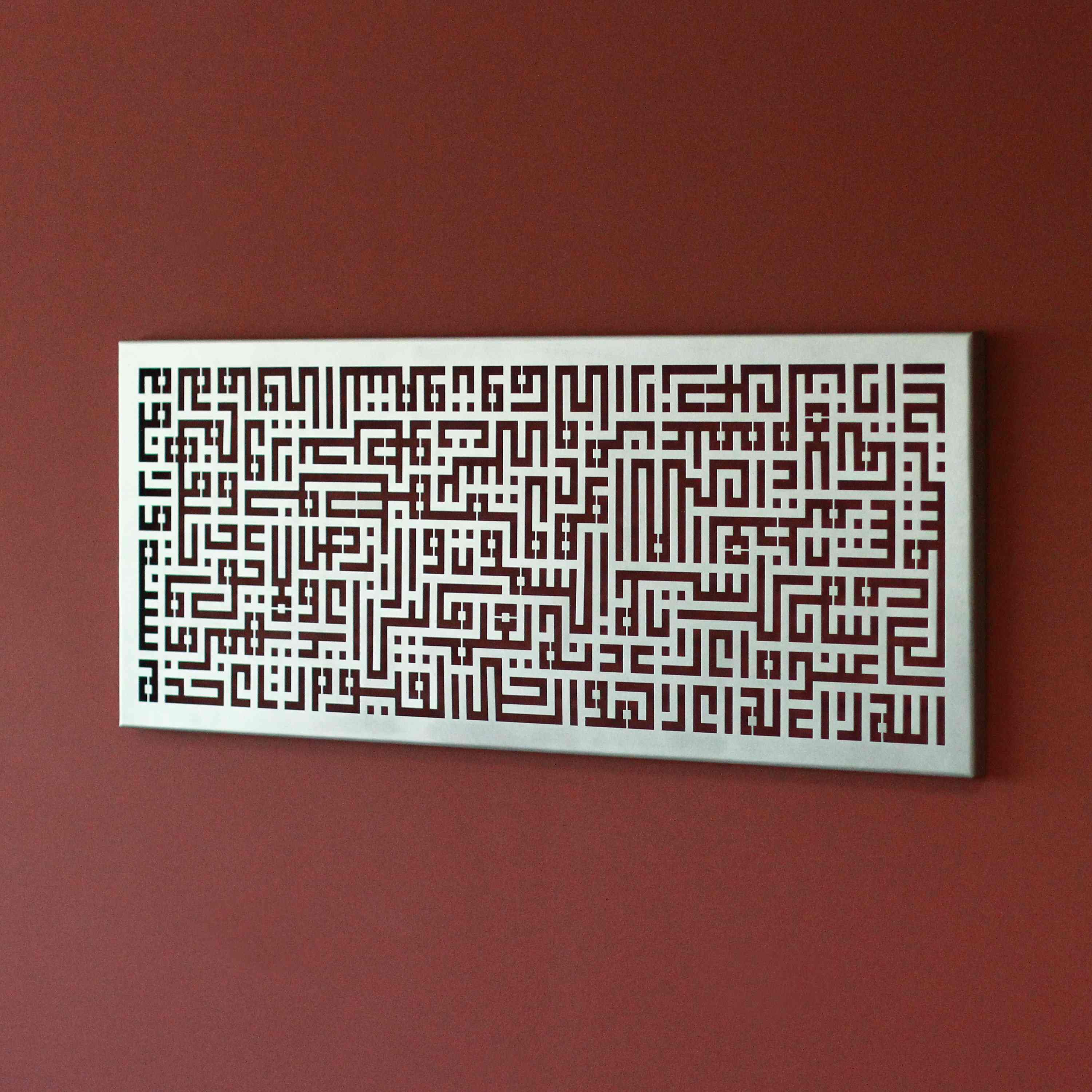 Ayatul Kursi Kufic Calligraphy Horizontal Metal Islamic Wall Art - Image 5