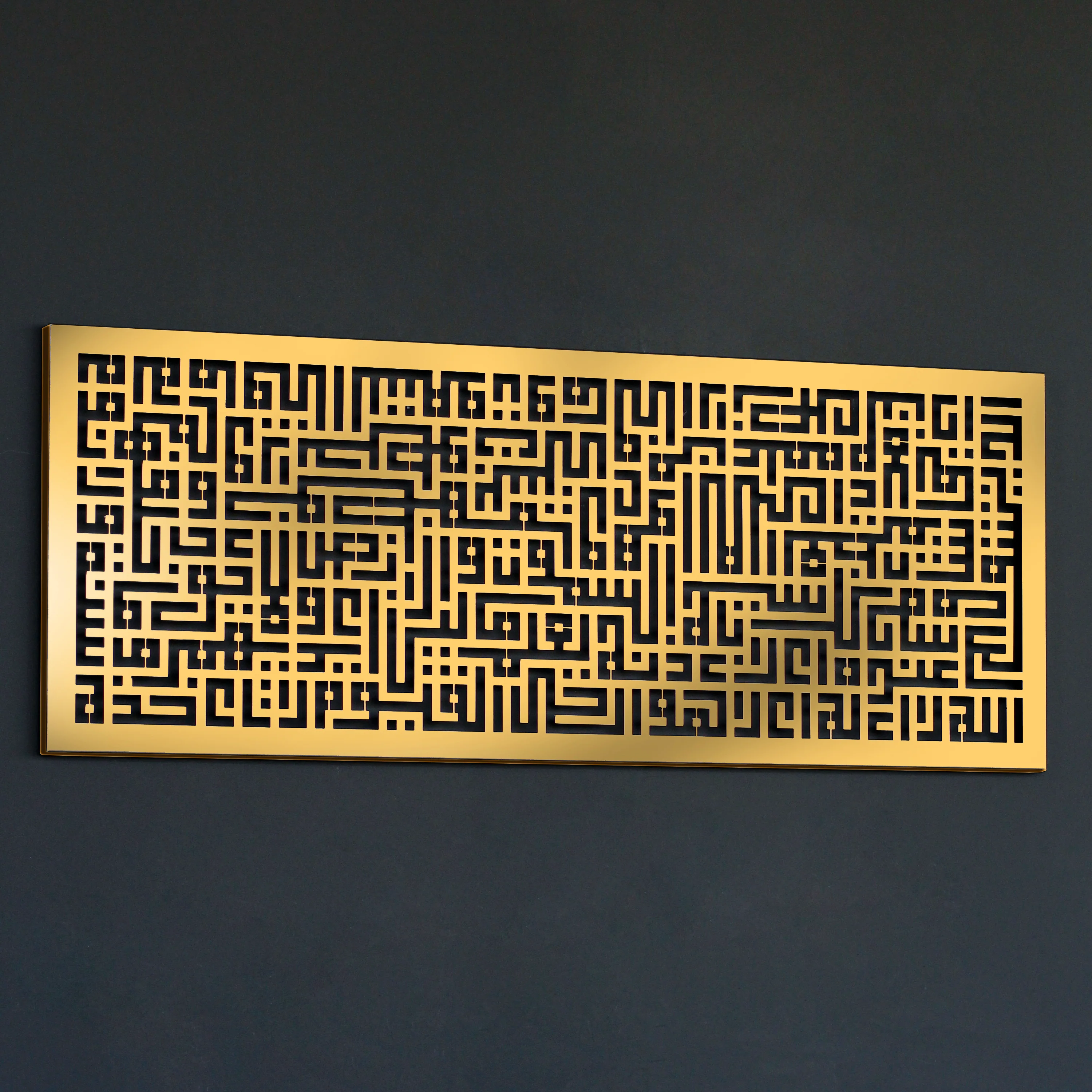Ayatul Kursi Kufic Calligraphy Horizontal Metal Islamic Wall Art - Image 6