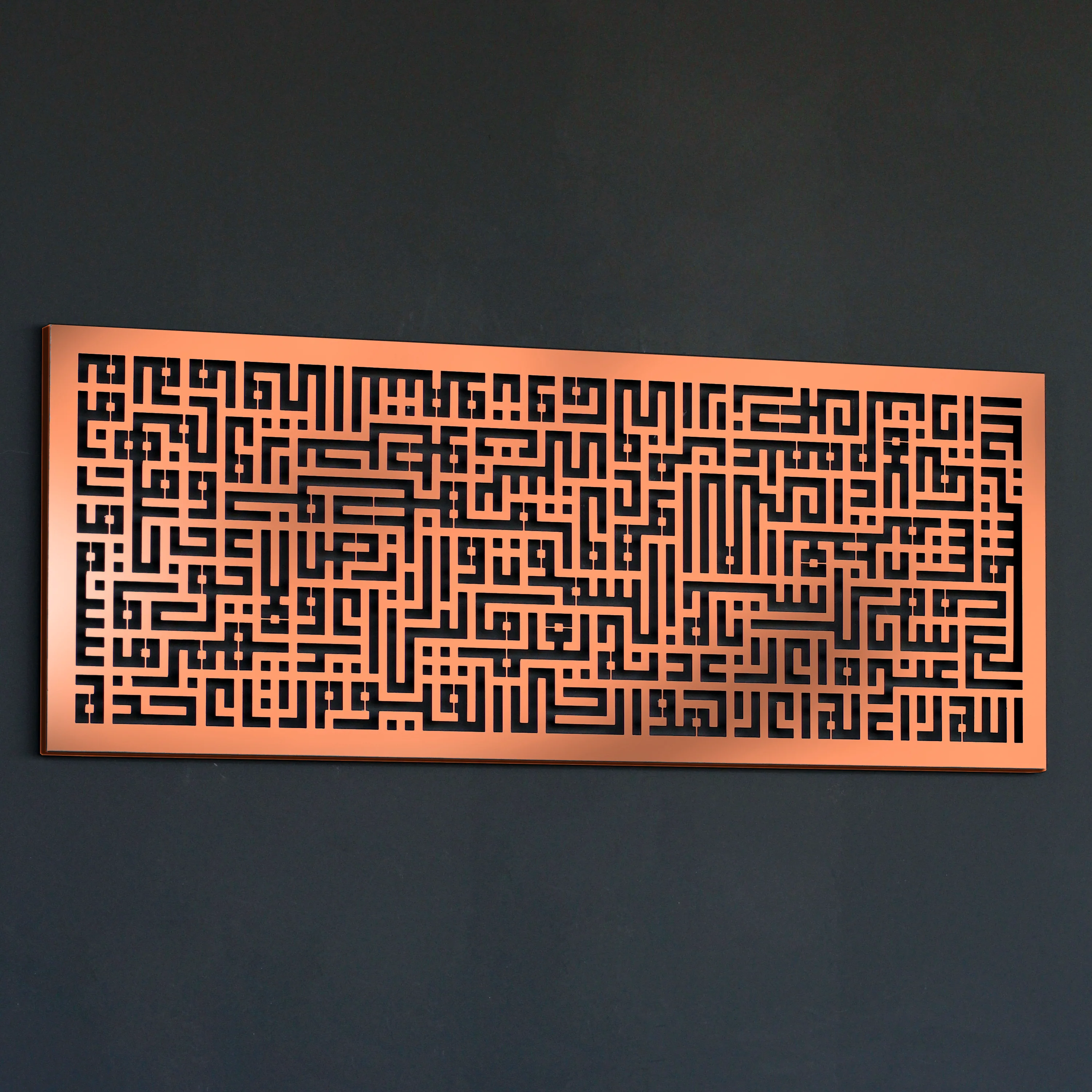 Ayatul Kursi Kufic Calligraphy Horizontal Metal Islamic Wall Art - Image 7