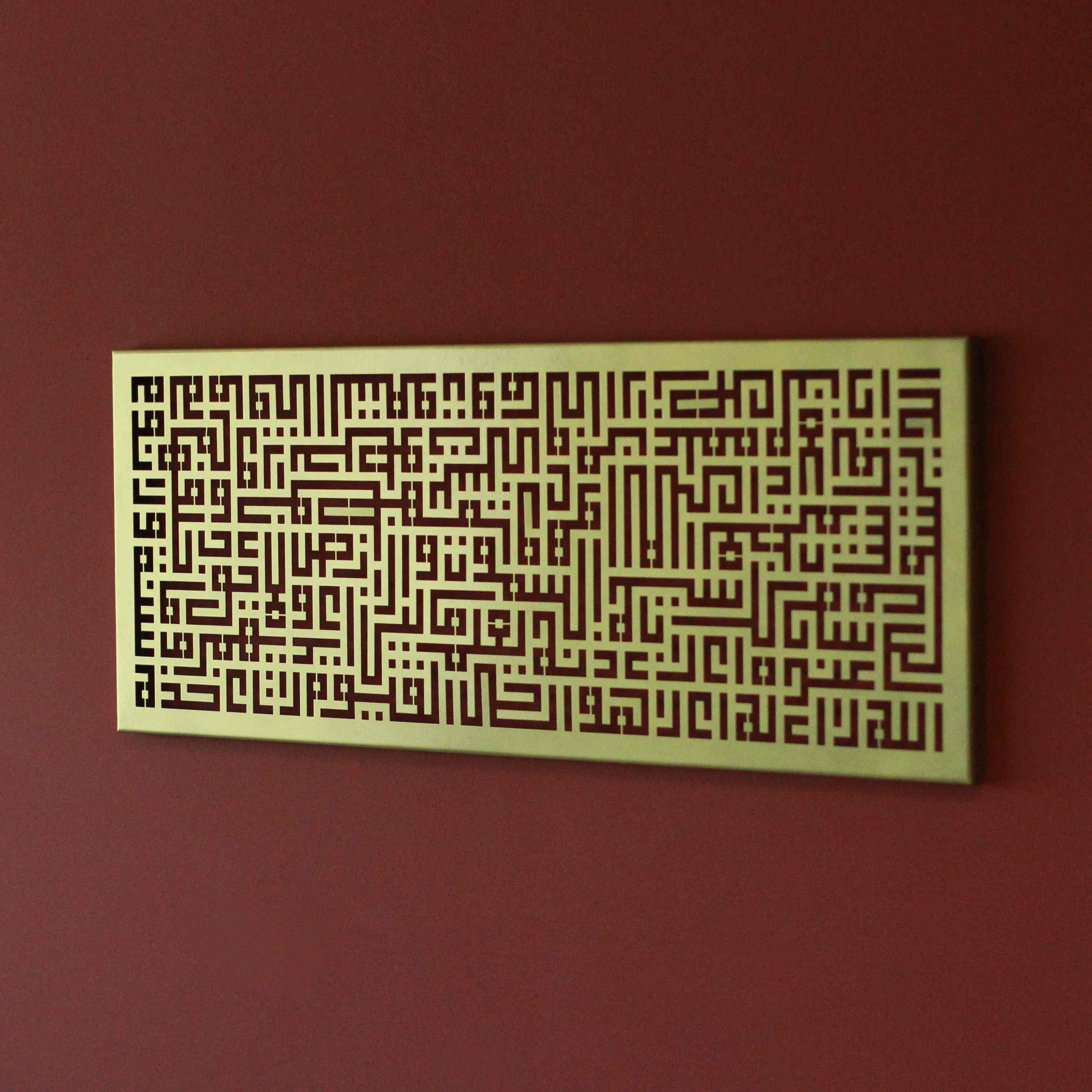 Ayatul Kursi Kufic Calligraphy Horizontal Metal Islamic Wall Art - Image 8