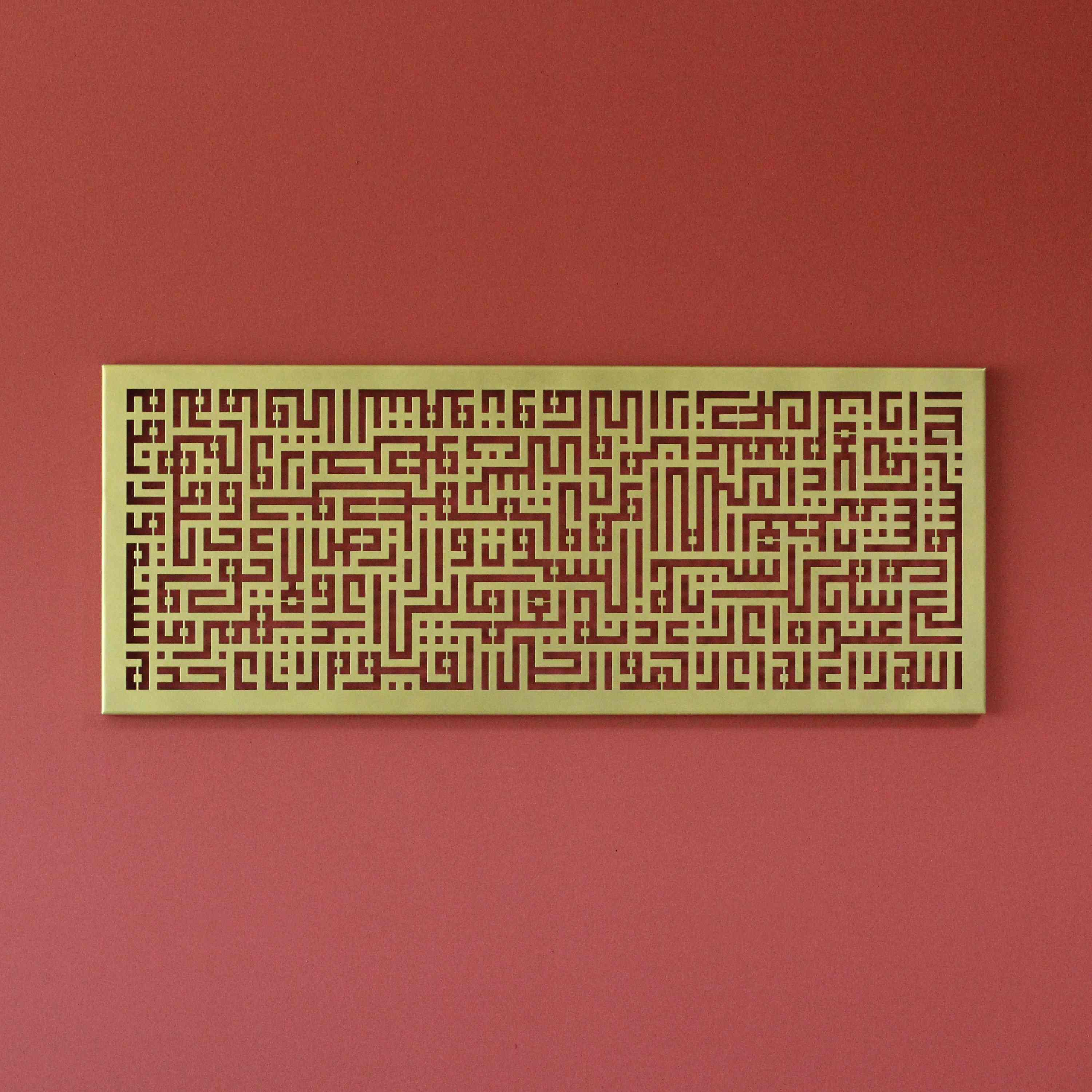 Ayatul Kursi Kufic Calligraphy Horizontal Metal Islamic Wall Art - Image 9