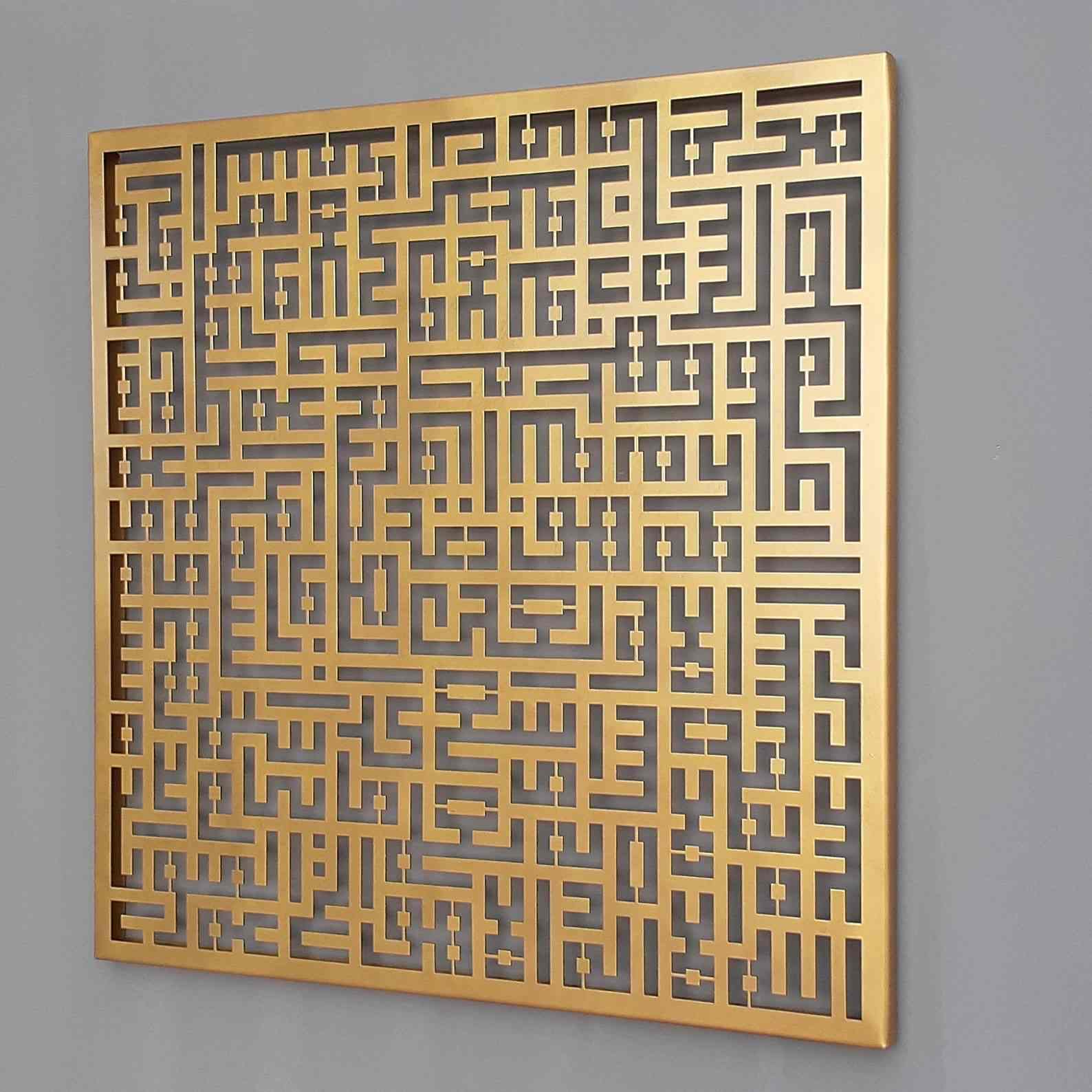 Ayatul Kursi Kufic Calligraphy Metal Islamic Wall Art Decor - Image 10