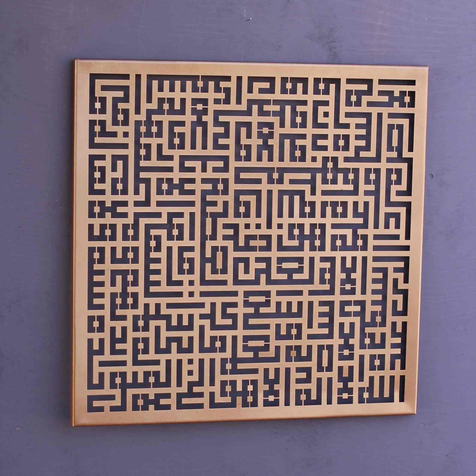 Ayatul Kursi Kufic Calligraphy Metal Islamic Wall Art Decor - Image 11