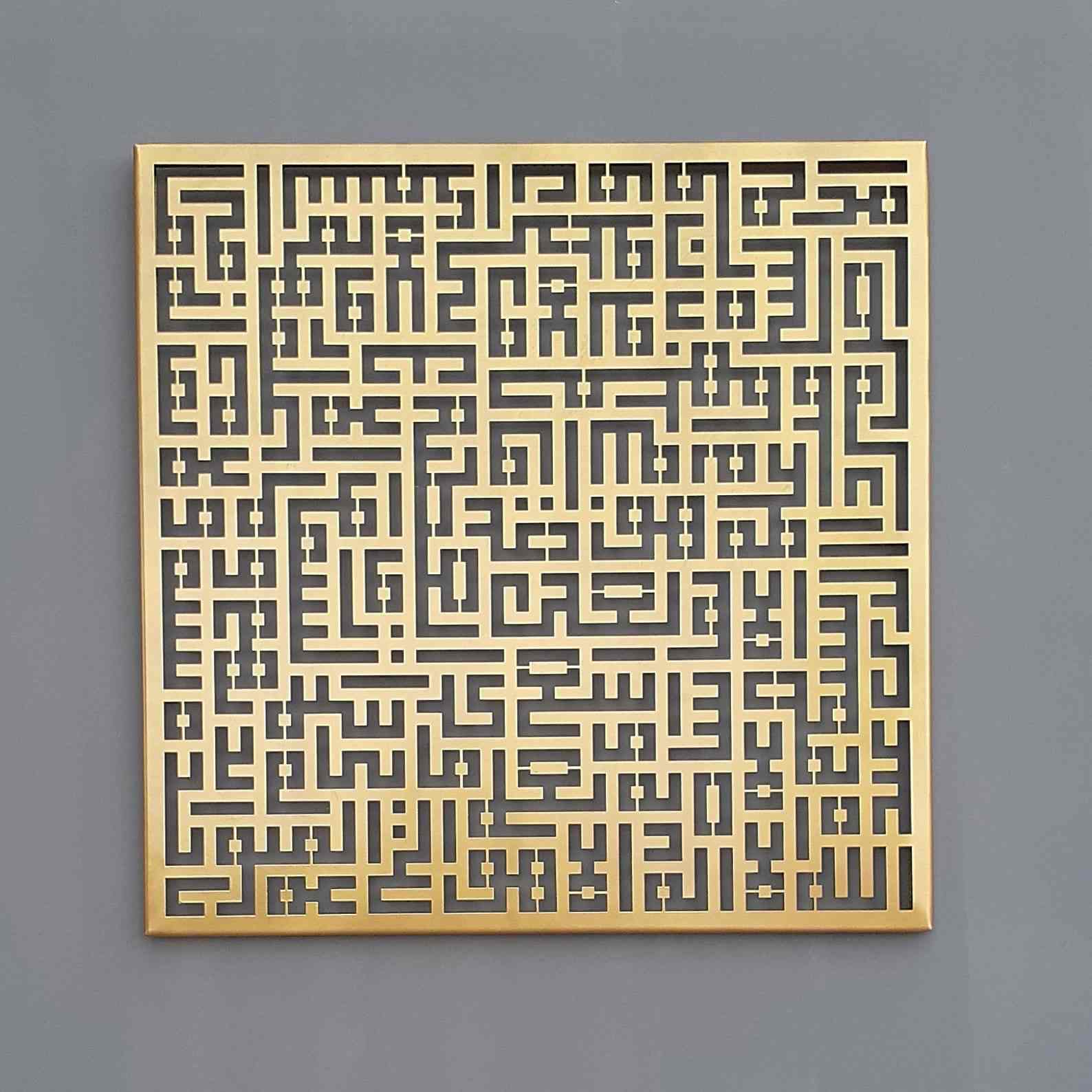 Ayatul Kursi Kufic Calligraphy Metal Islamic Wall Art Decor - Image 12