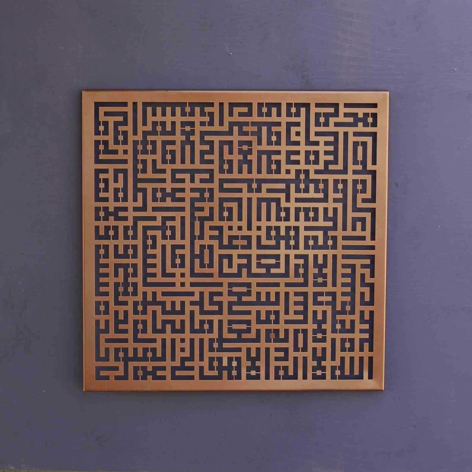 Ayatul Kursi Kufic Calligraphy Metal Islamic Wall Art Decor - Image 13