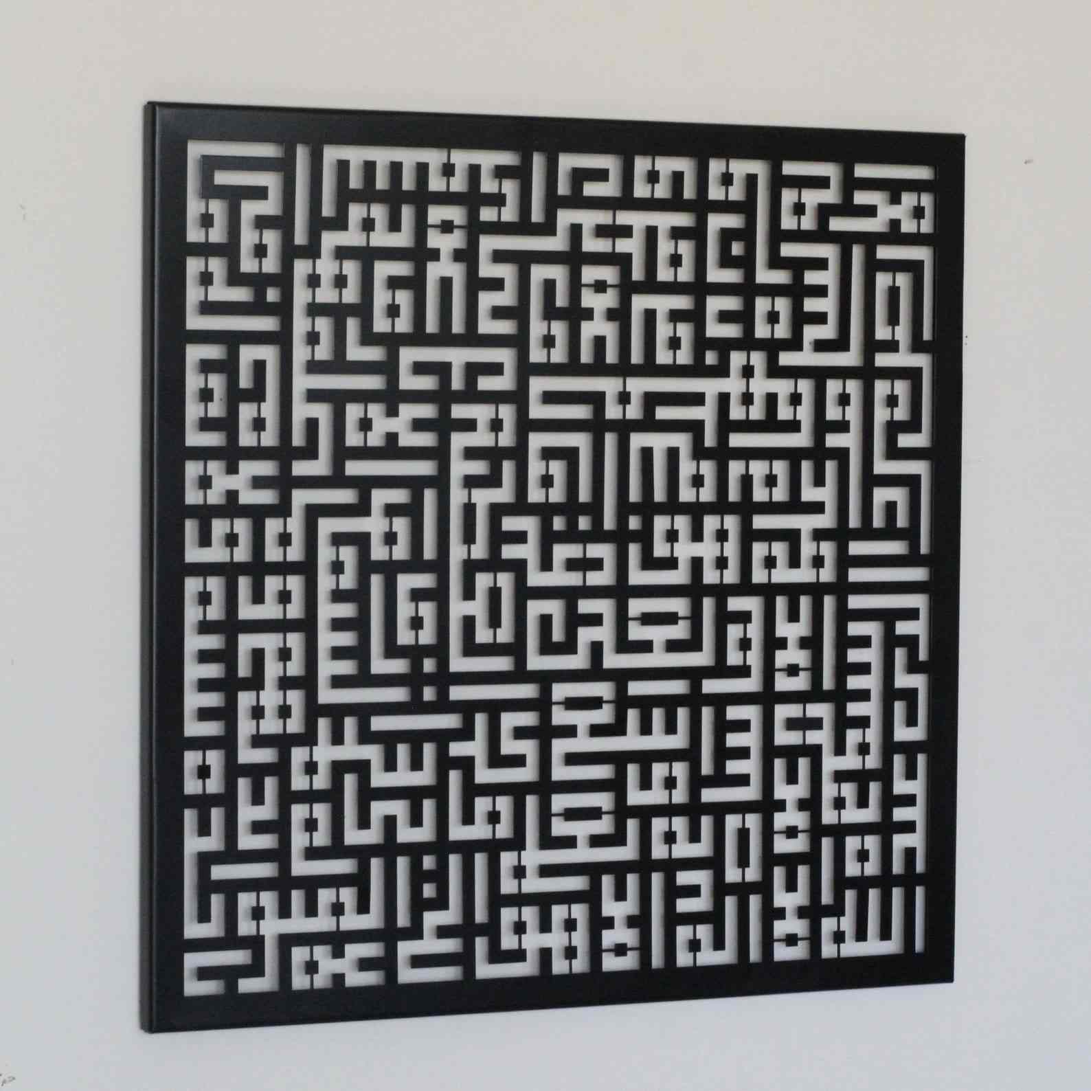 Ayatul Kursi Kufic Calligraphy Metal Islamic Wall Art Decor - Image 14