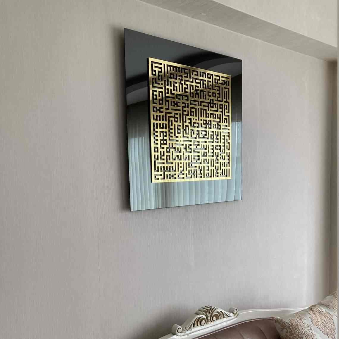 Ayatul Kursi Kufic Shape Tempered Glass Islamic Wall Art - Image 7