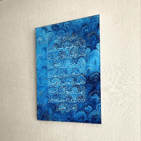 Ayatul Kursi Multicolor Print on Tempered Glass Islamic Wall Art - Image 7