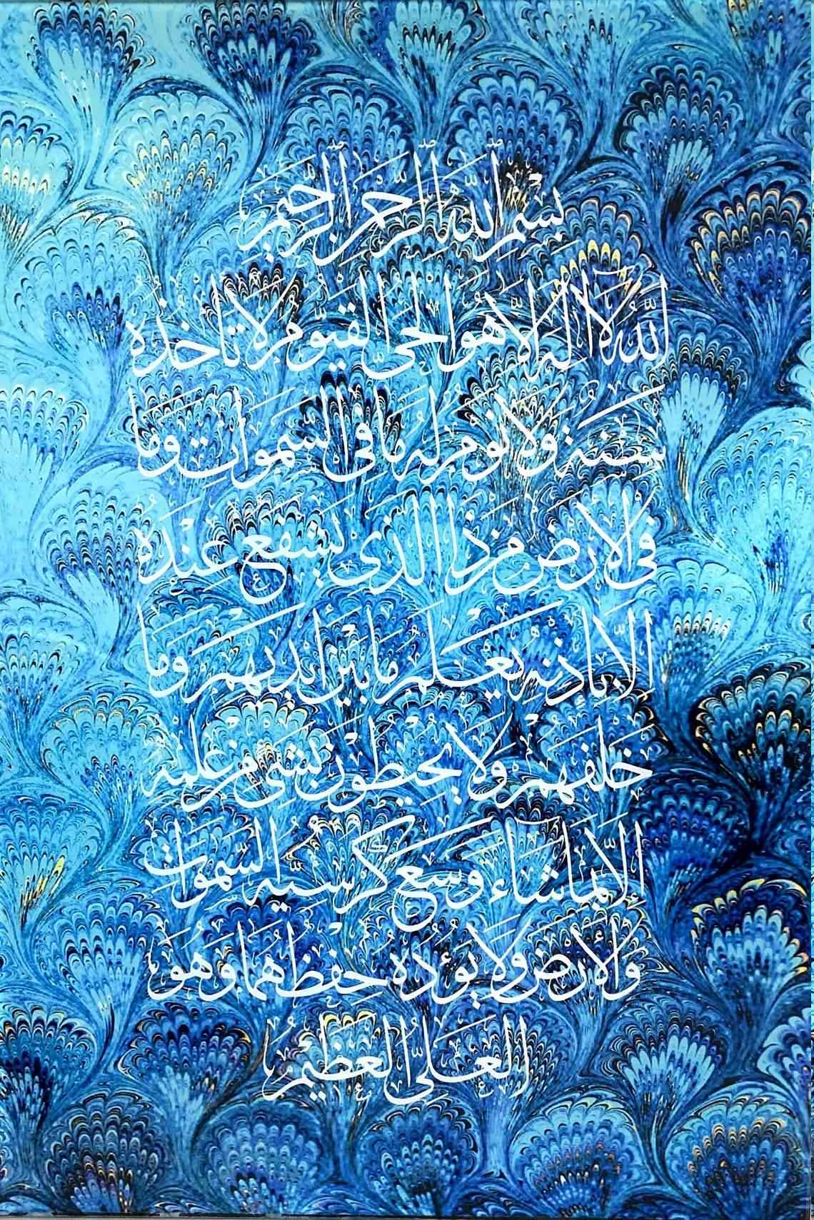 Ayatul Kursi Multicolor Print on Tempered Glass Islamic Wall Art - Image 9
