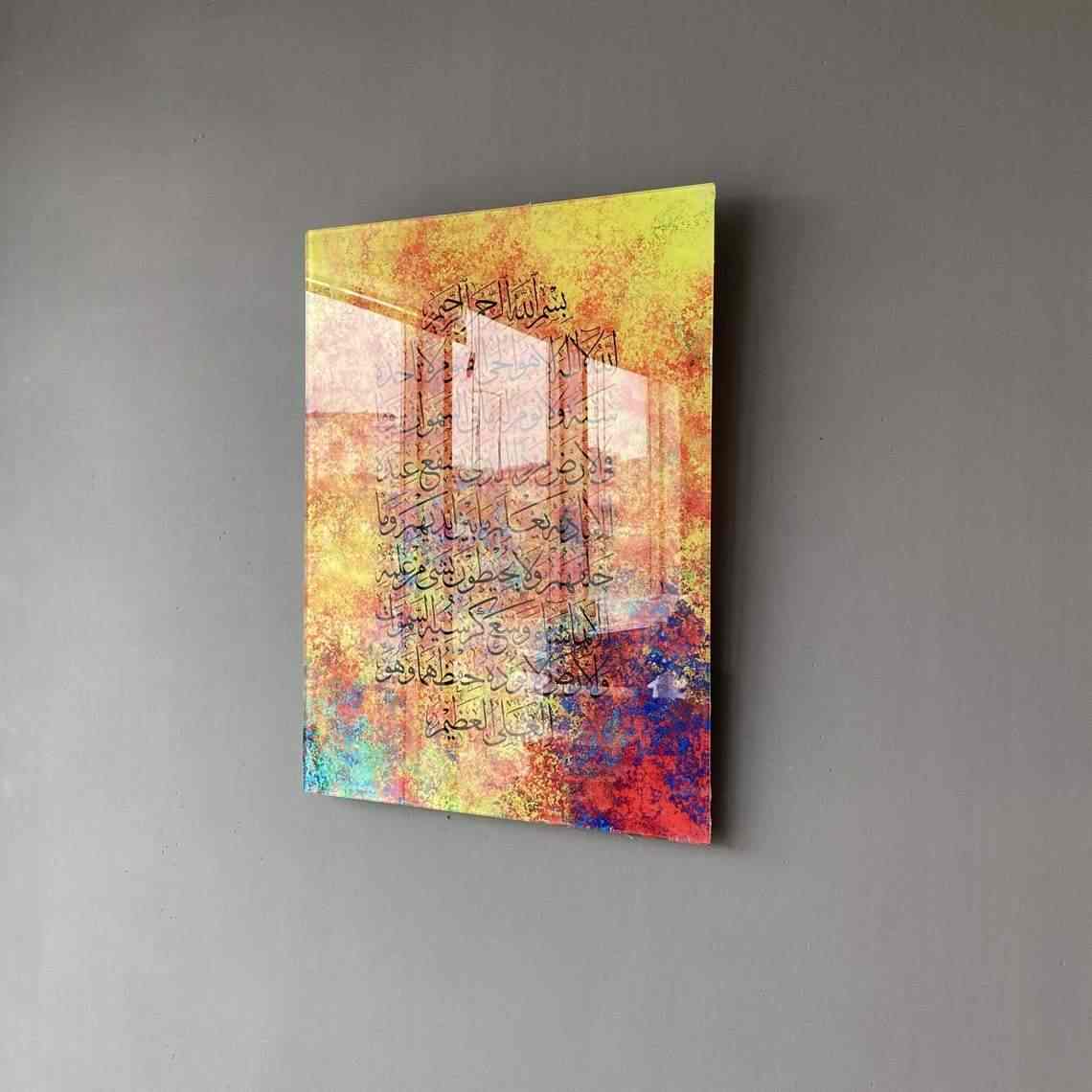 Ayatul Kursi Multicolor Printed Tempered Glass Islamic Wall Art - Image 2