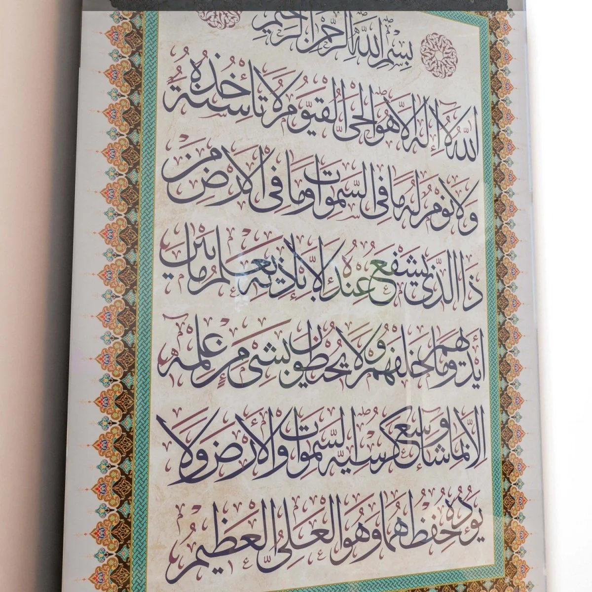 Ayatul Kursi on Tempered Glass UV Print Islamic Wall Art Decor - Portrait Orientation - Image 6