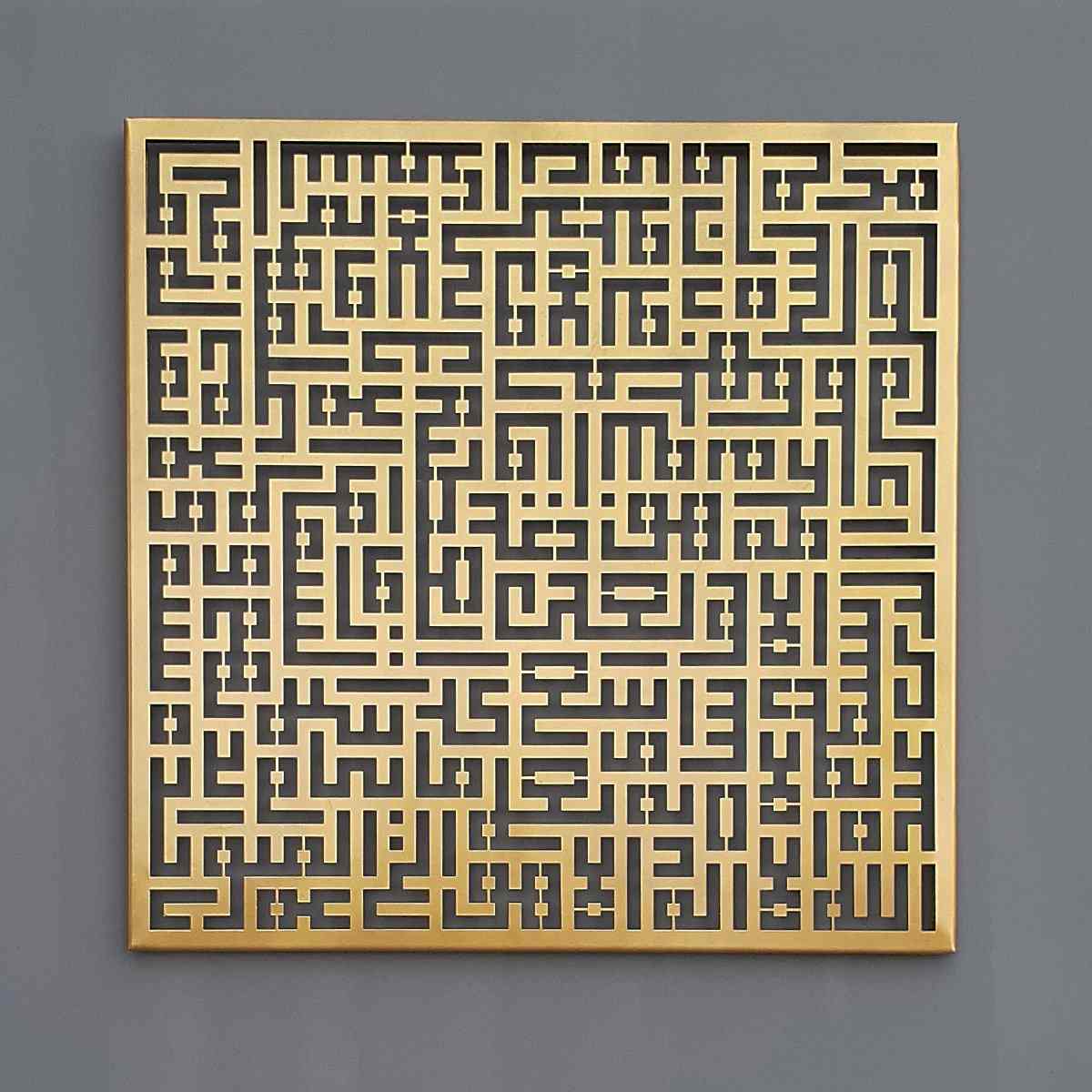 Ayatul Kursi, Surah Al Falaq, Surah An Nas Kufic Metal Islamic Wall Art - Image 11