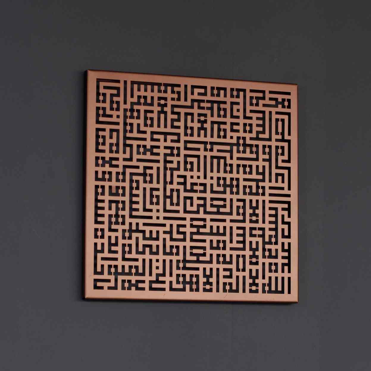 Ayatul Kursi, Surah Al Falaq, Surah An Nas Kufic Metal Islamic Wall Art - Image 17
