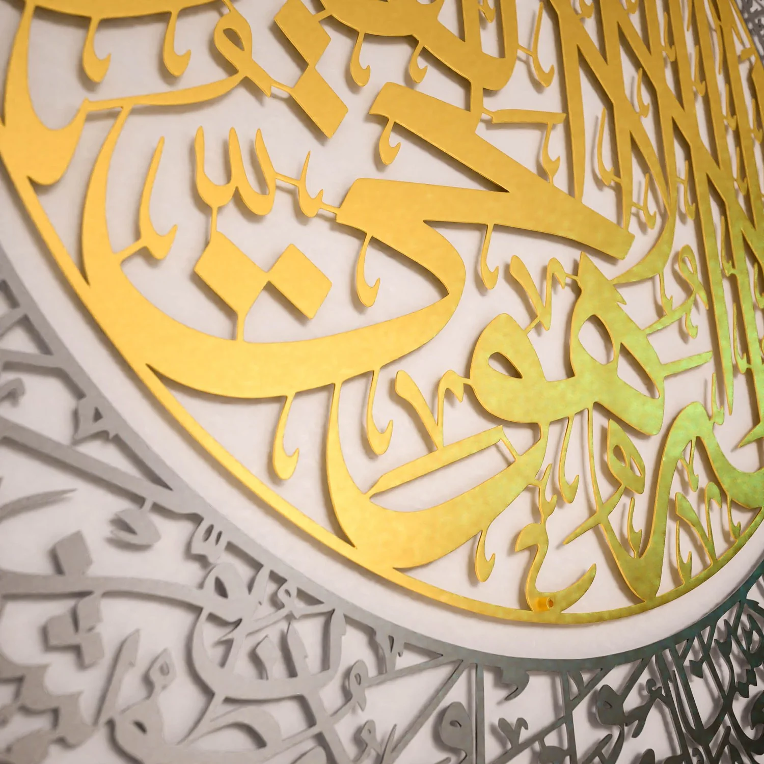 Ayatul Kursi, Surah Falaq&Nas | Metal Islamic Wall Art - Matte Set of 3 - Image 25