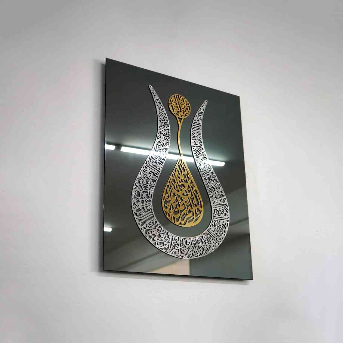 Ayatul Kursi Tulip Style Tempered Glass Islamic Wall Art - Image 5