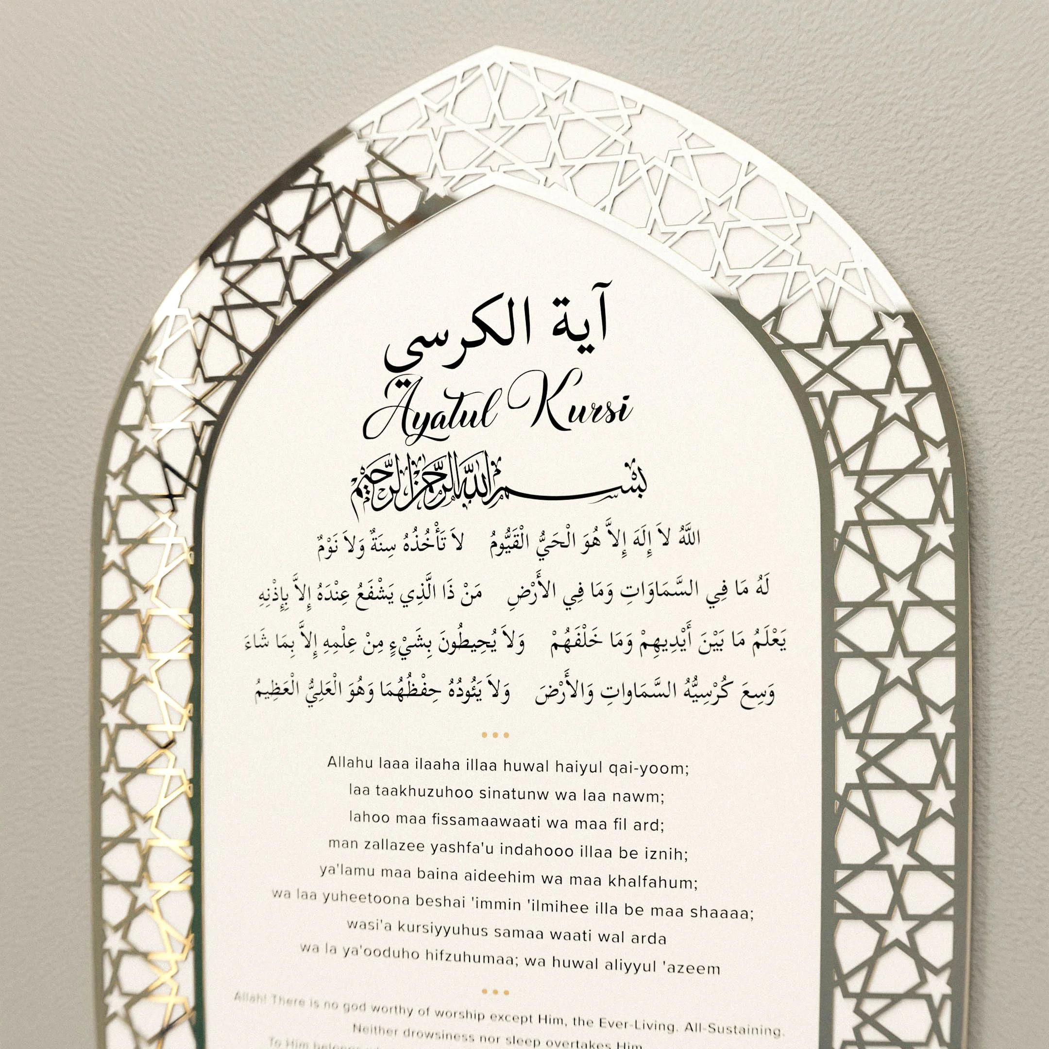 Ayatul Kursi Islamic Key Holder, Mihrab Design - Muslim Home Decor - Image 16