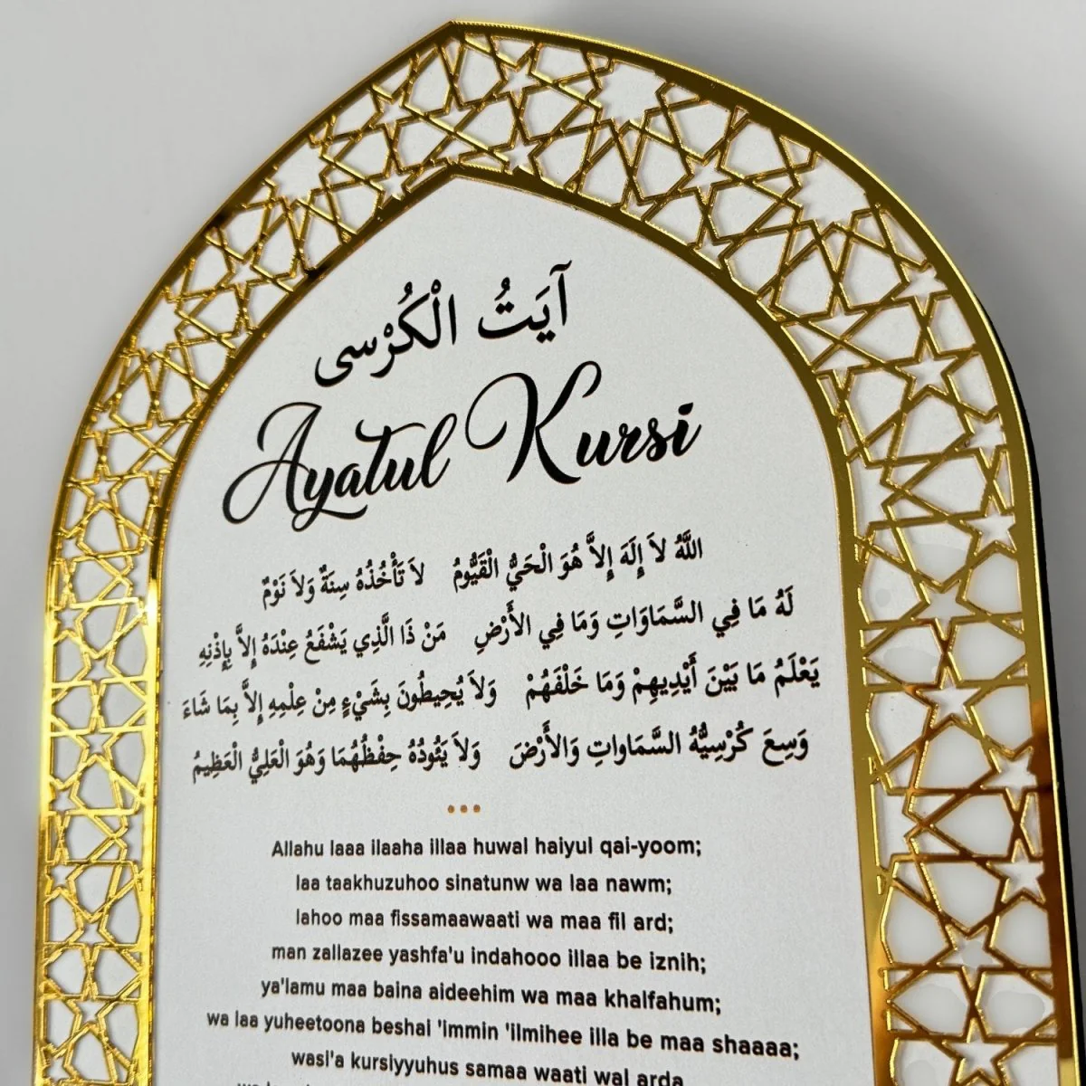 Ayatul Kursi Islamic Key Holder, Mihrab Design - Muslim Home Decor - Image 27