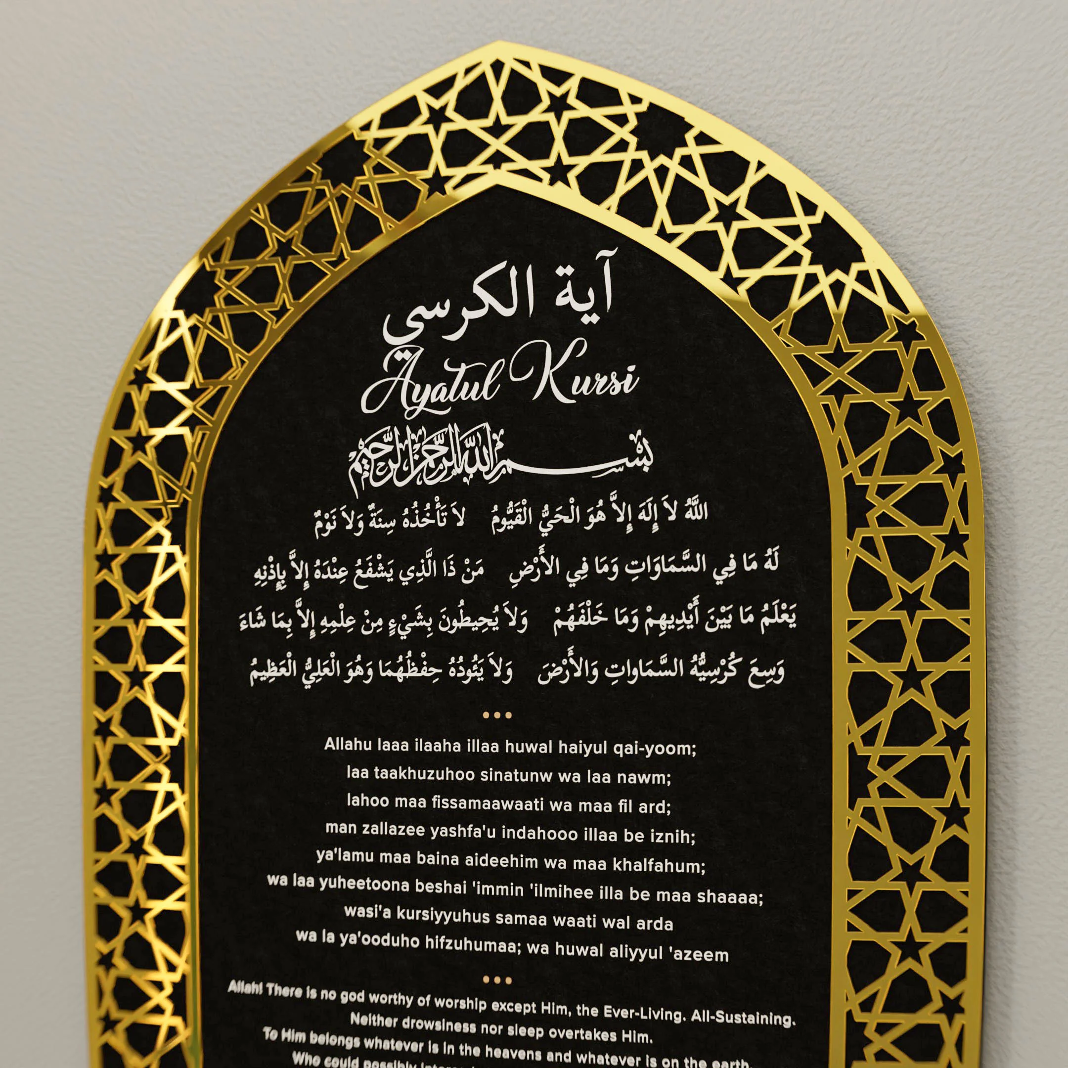 Ayatul Kursi Islamic Key Holder, Mihrab Design - Muslim Home Decor - Image 3