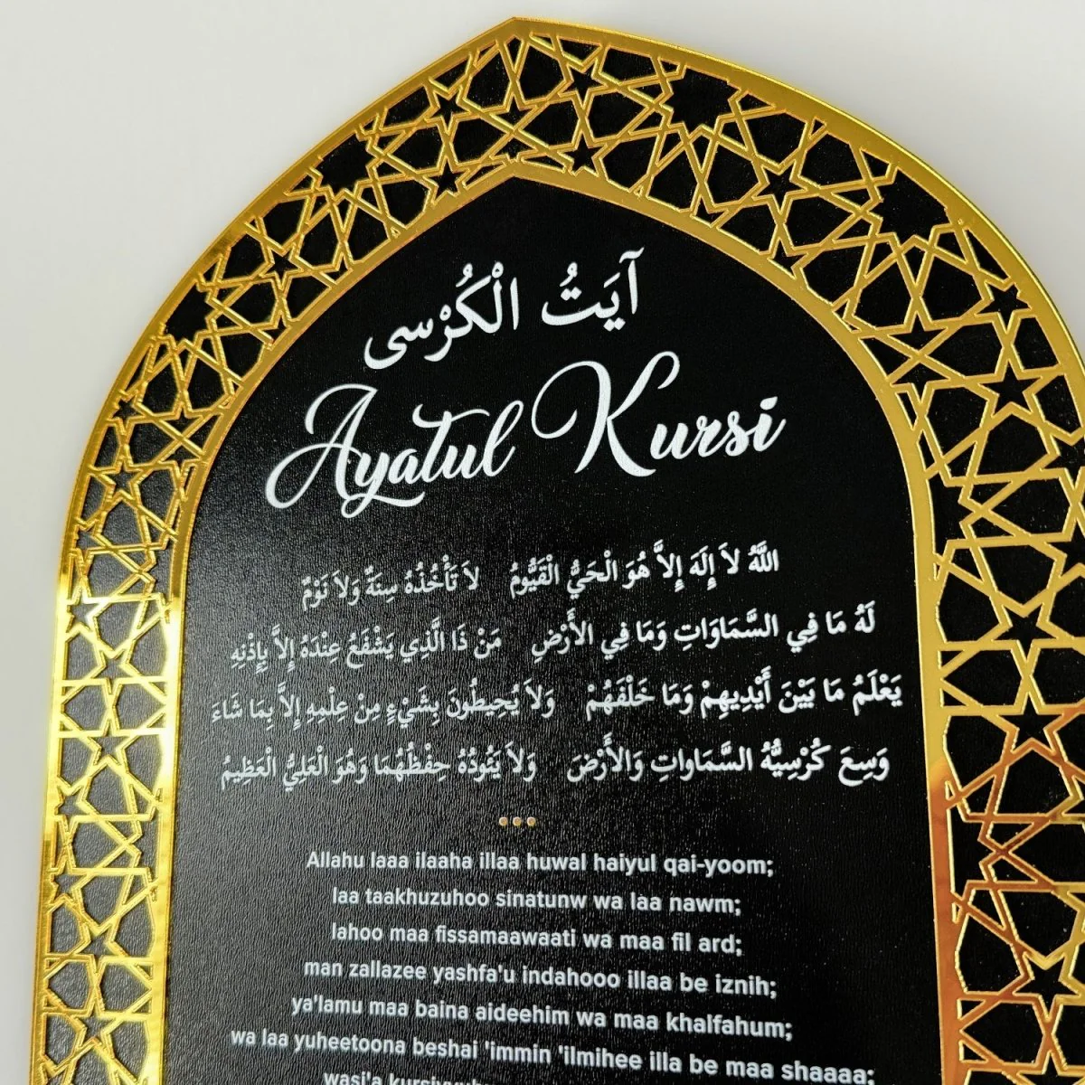 Ayatul Kursi Islamic Key Holder, Mihrab Design - Muslim Home Decor - Image 32