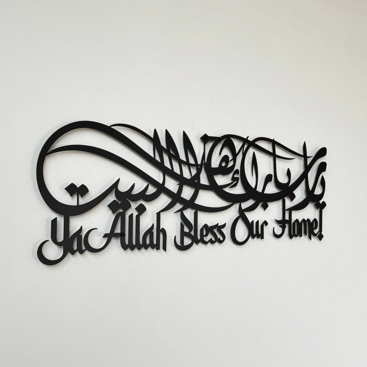 Dua For Barakah Metal Islamic Wall Art - Latin & Arabic Calligraphy - Image 10