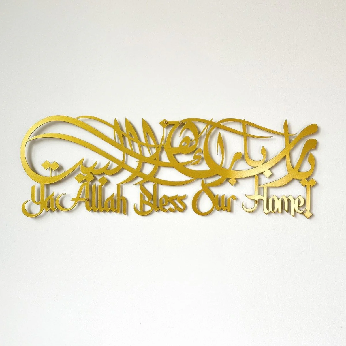 Dua For Barakah Metal Islamic Wall Art - Latin & Arabic Calligraphy - Image 15