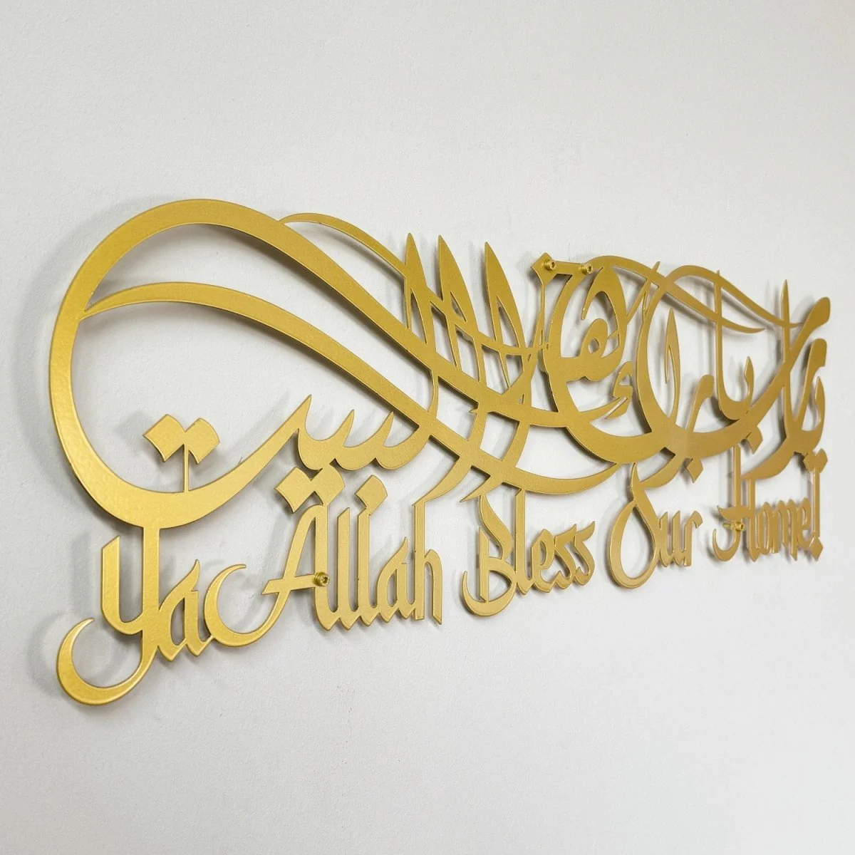 Dua For Barakah Metal Islamic Wall Art - Latin & Arabic Calligraphy - Image 16