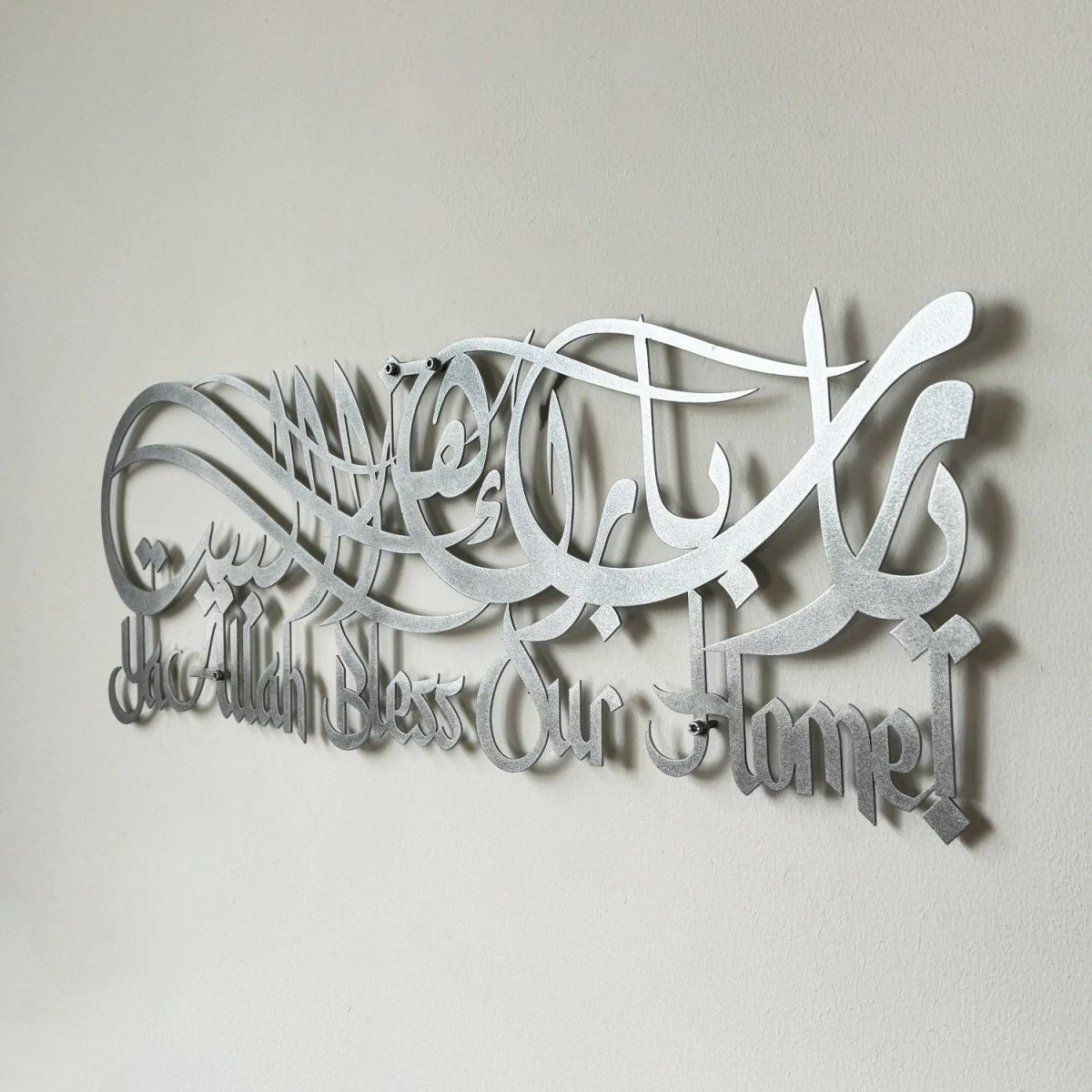 Dua For Barakah Metal Islamic Wall Art - Latin & Arabic Calligraphy - Image 18