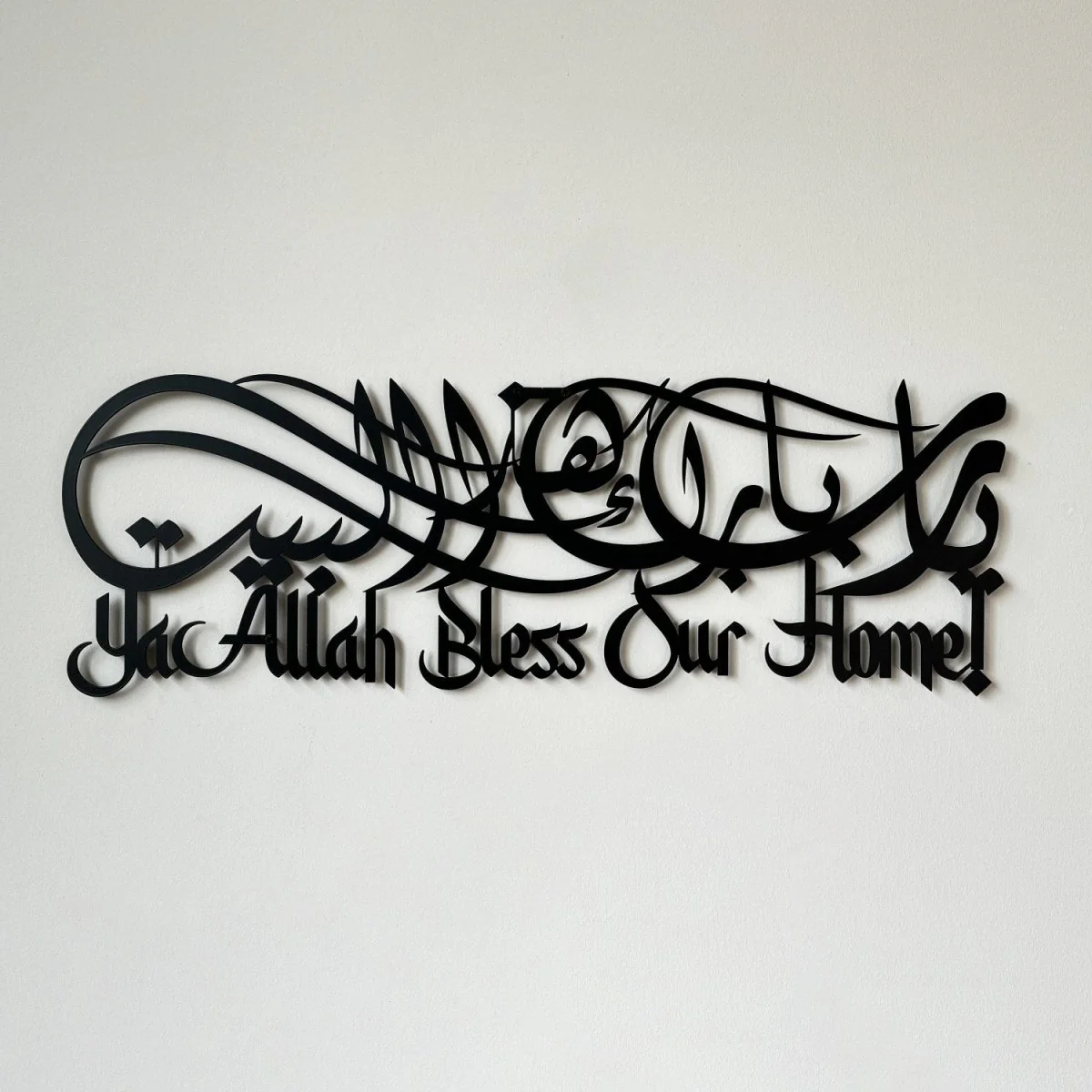 Dua For Barakah Metal Islamic Wall Art - Latin & Arabic Calligraphy - Image 8